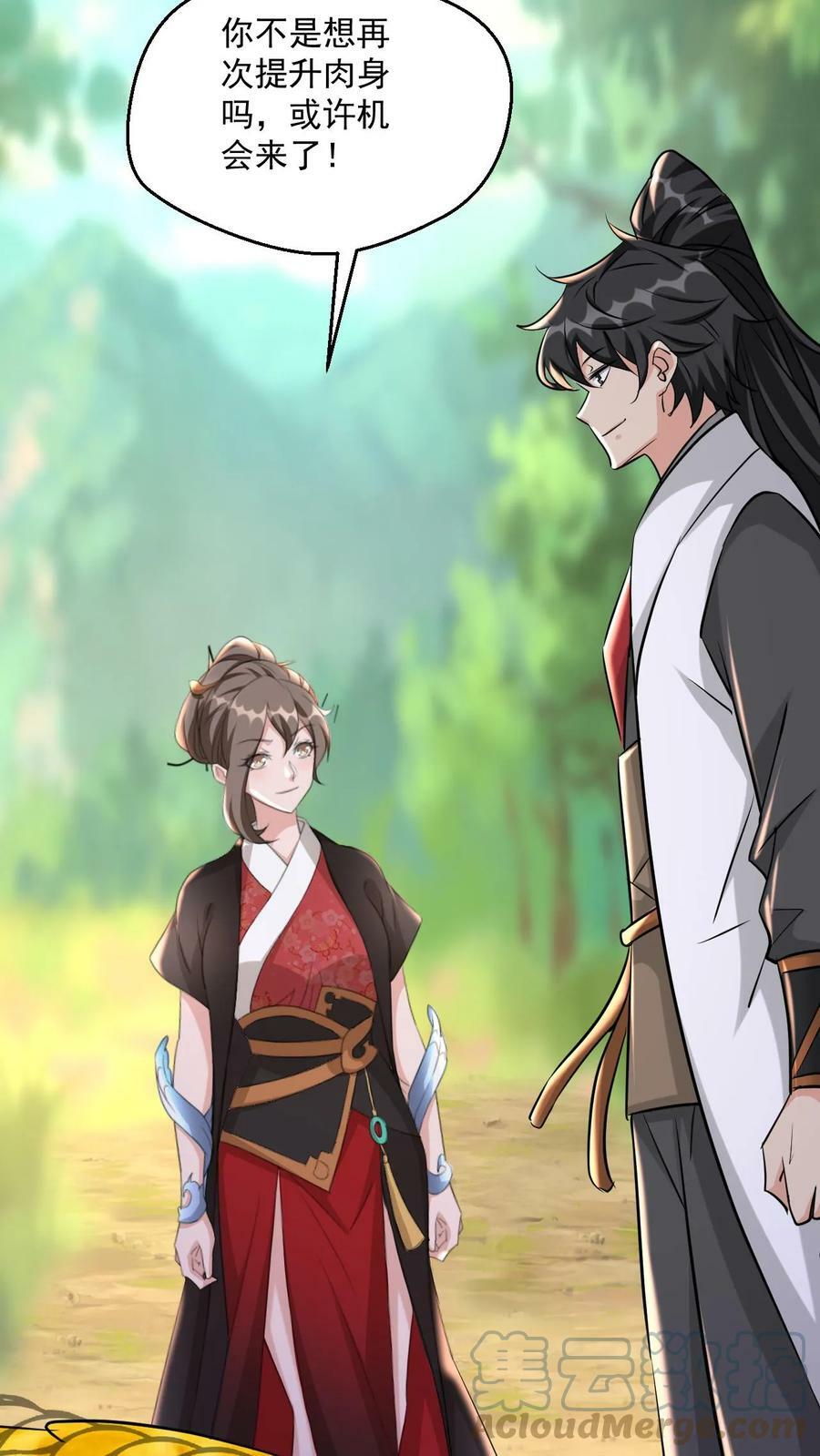 第58话 一人败双龙42