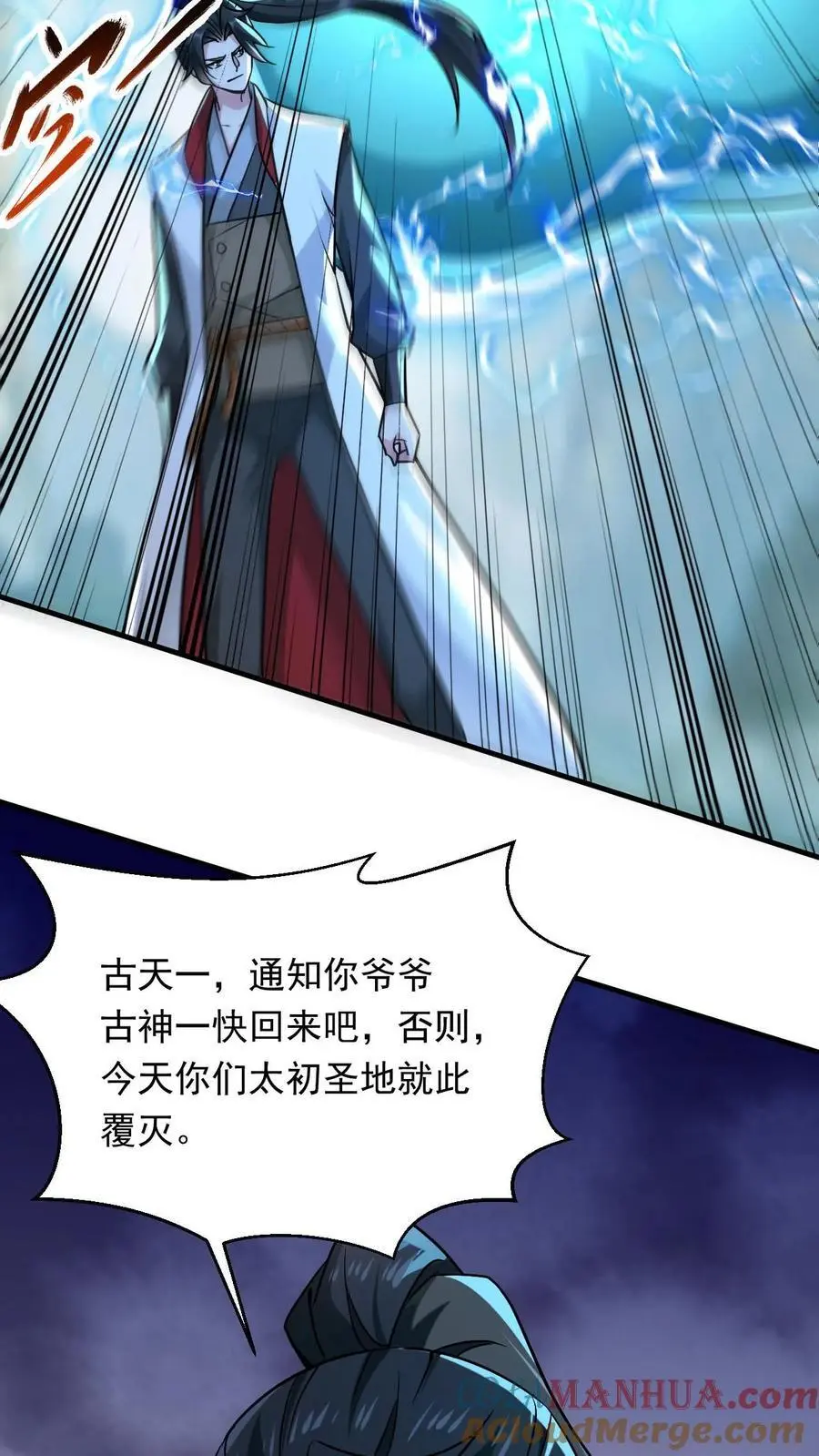 第294话 杀入太初18