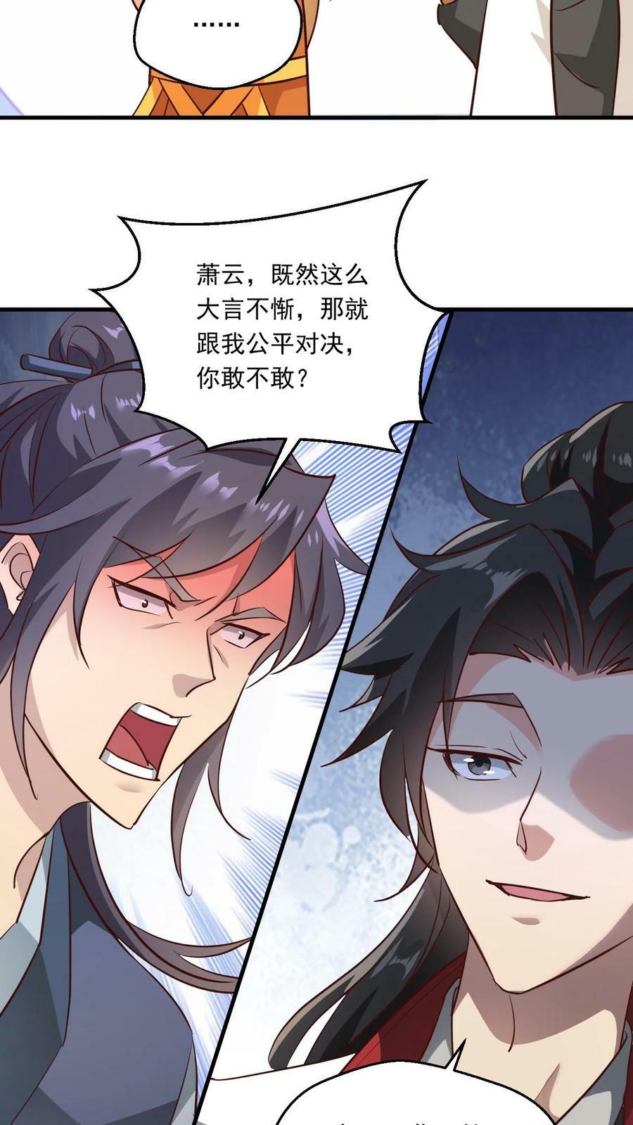 第140话 奉陪到底5