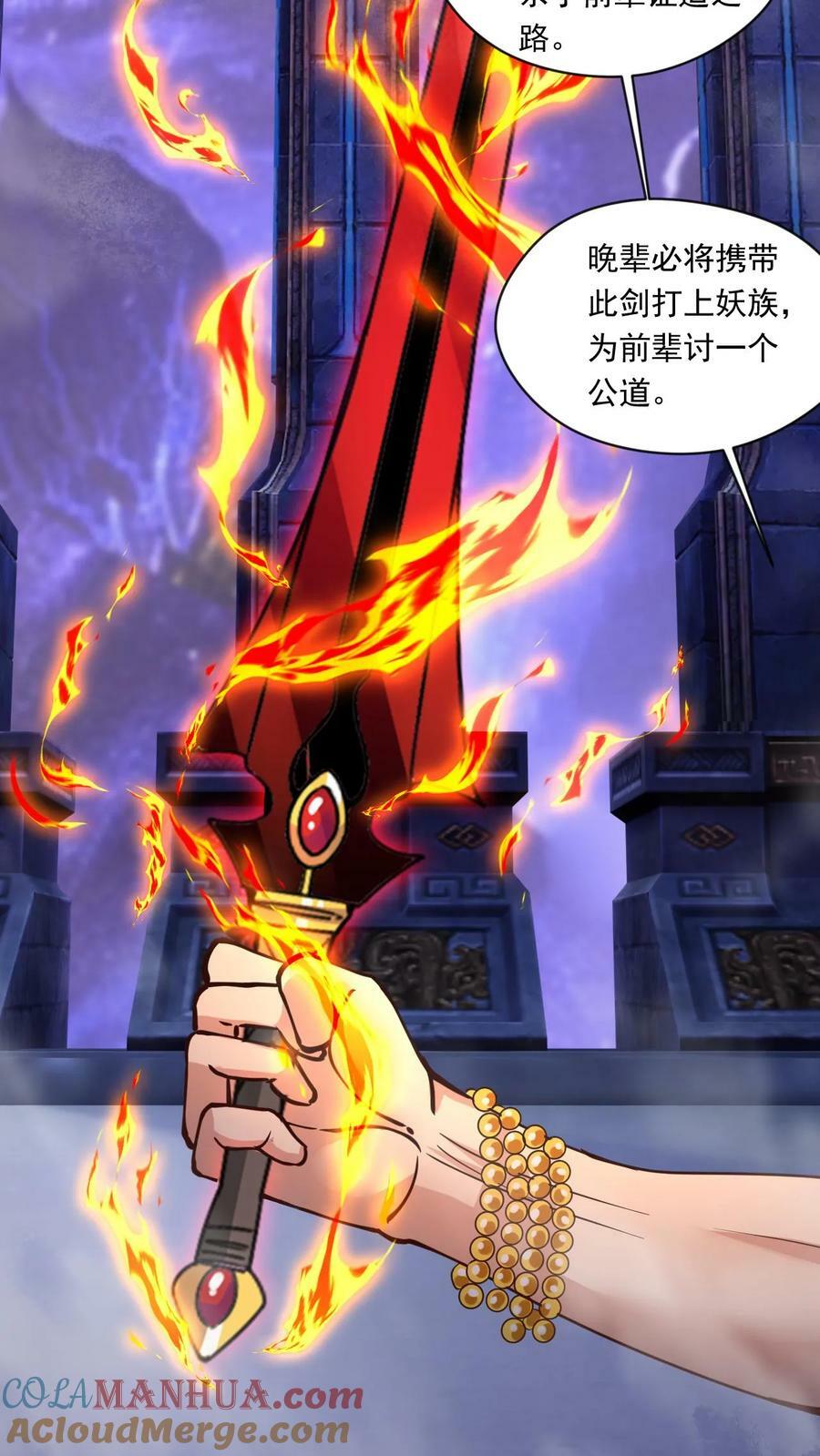 第153话 激战金翅大鹏18