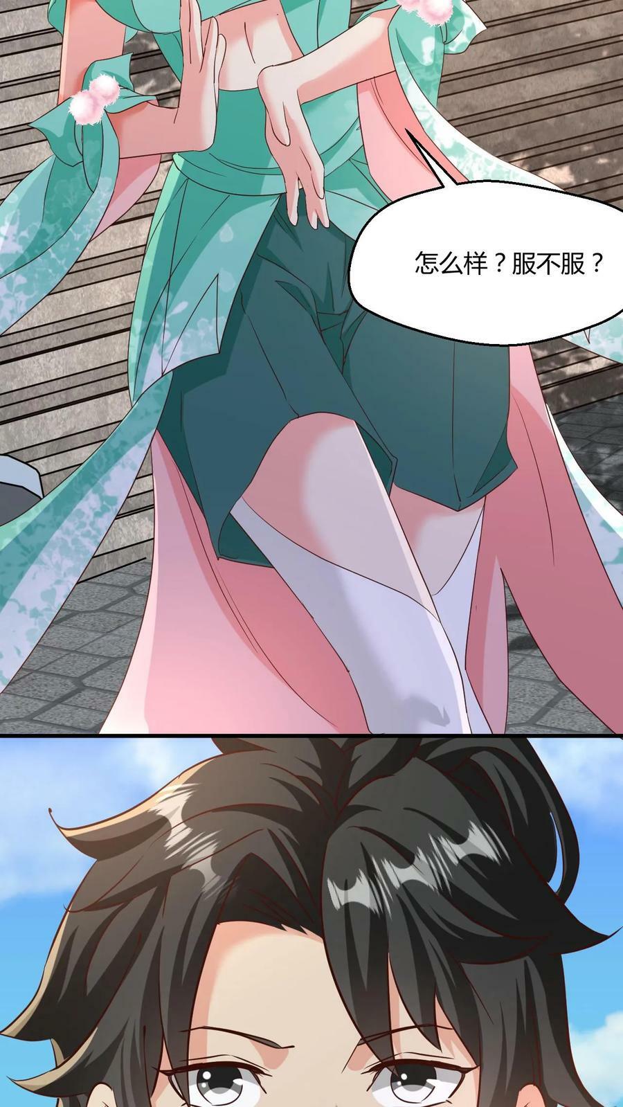 第5话 服不服？35