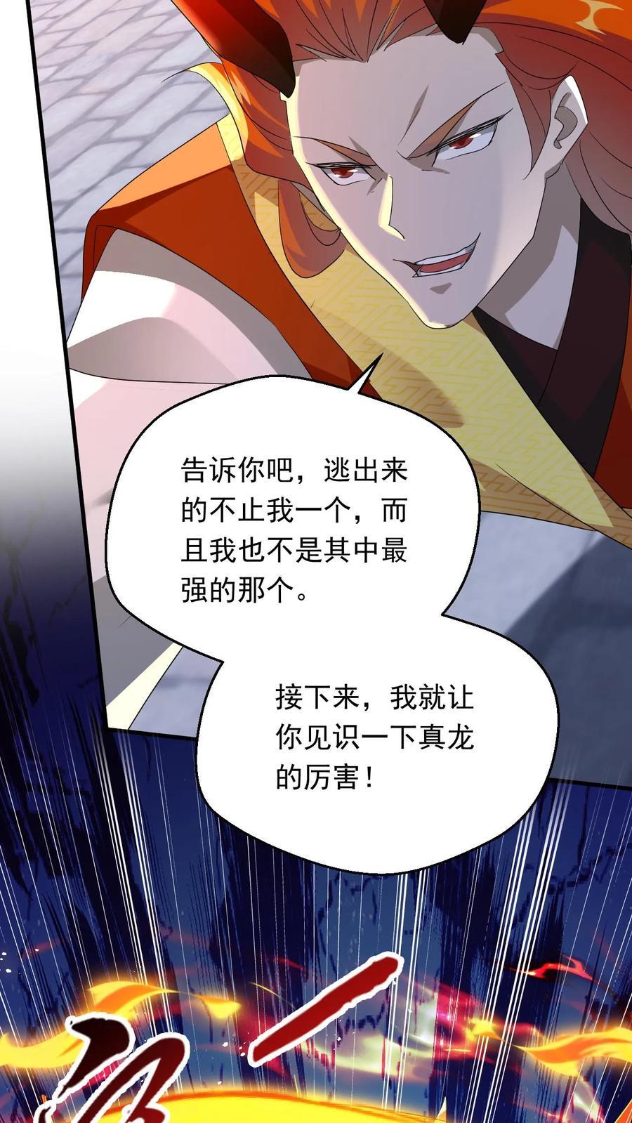 第252话 七种剑意23