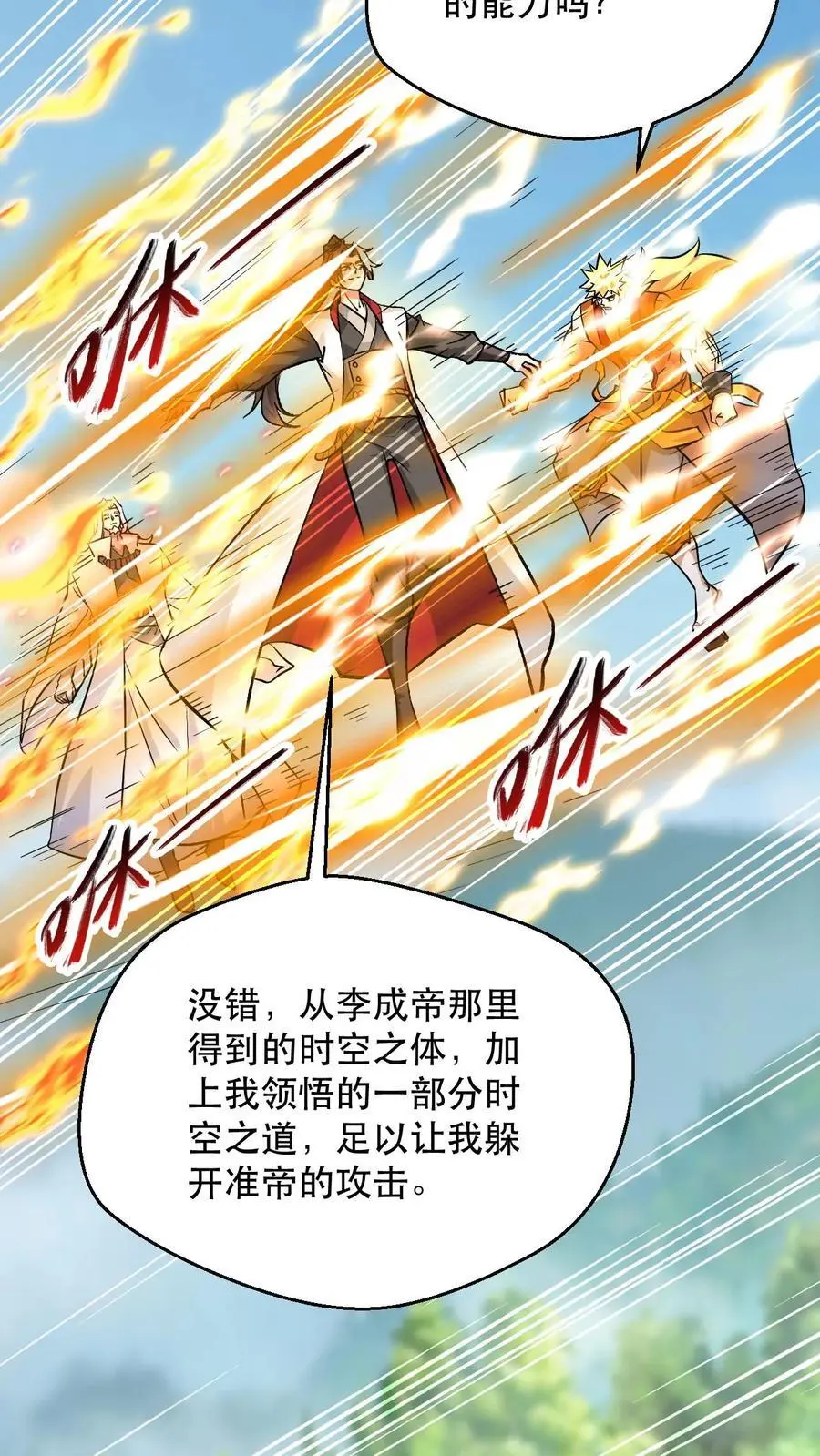 第310话 围攻混沌圣地13