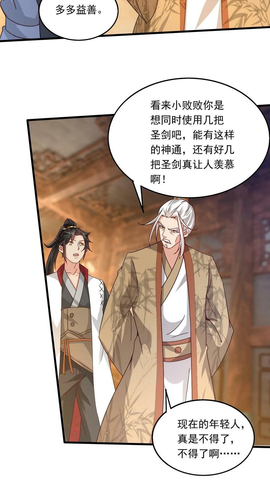 第197话 速度奥义9
