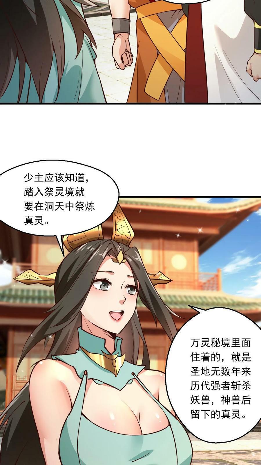 第122话 杀意滔天3