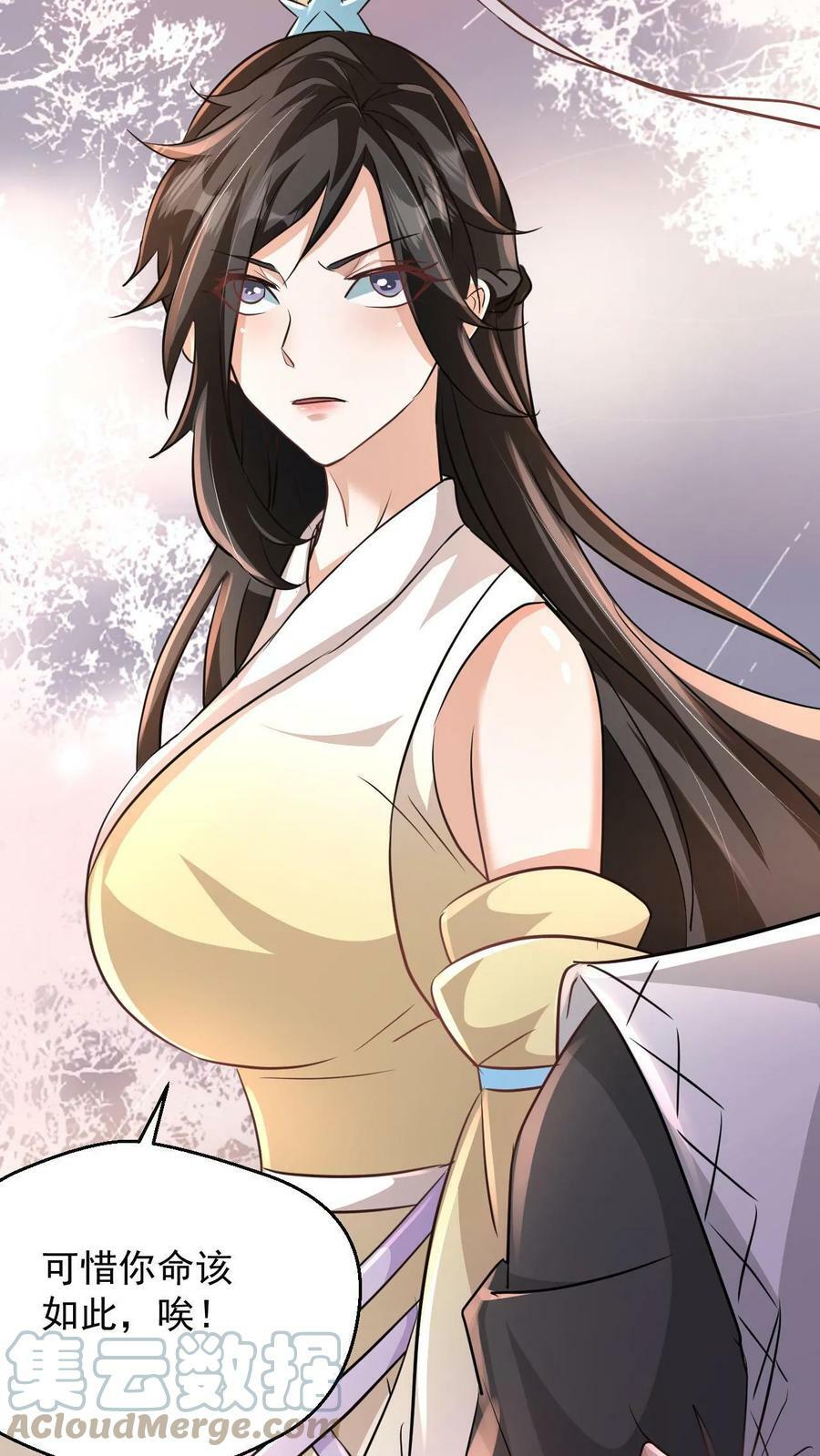 第36话 为何要给你面子30