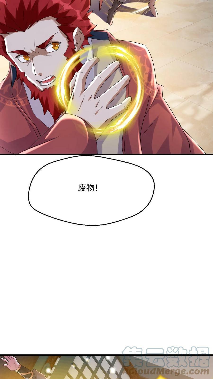 第15话 大战闪电体3