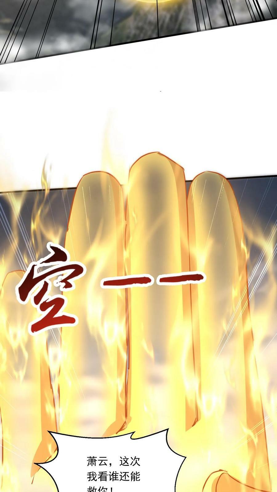 第137话 帝天出关15