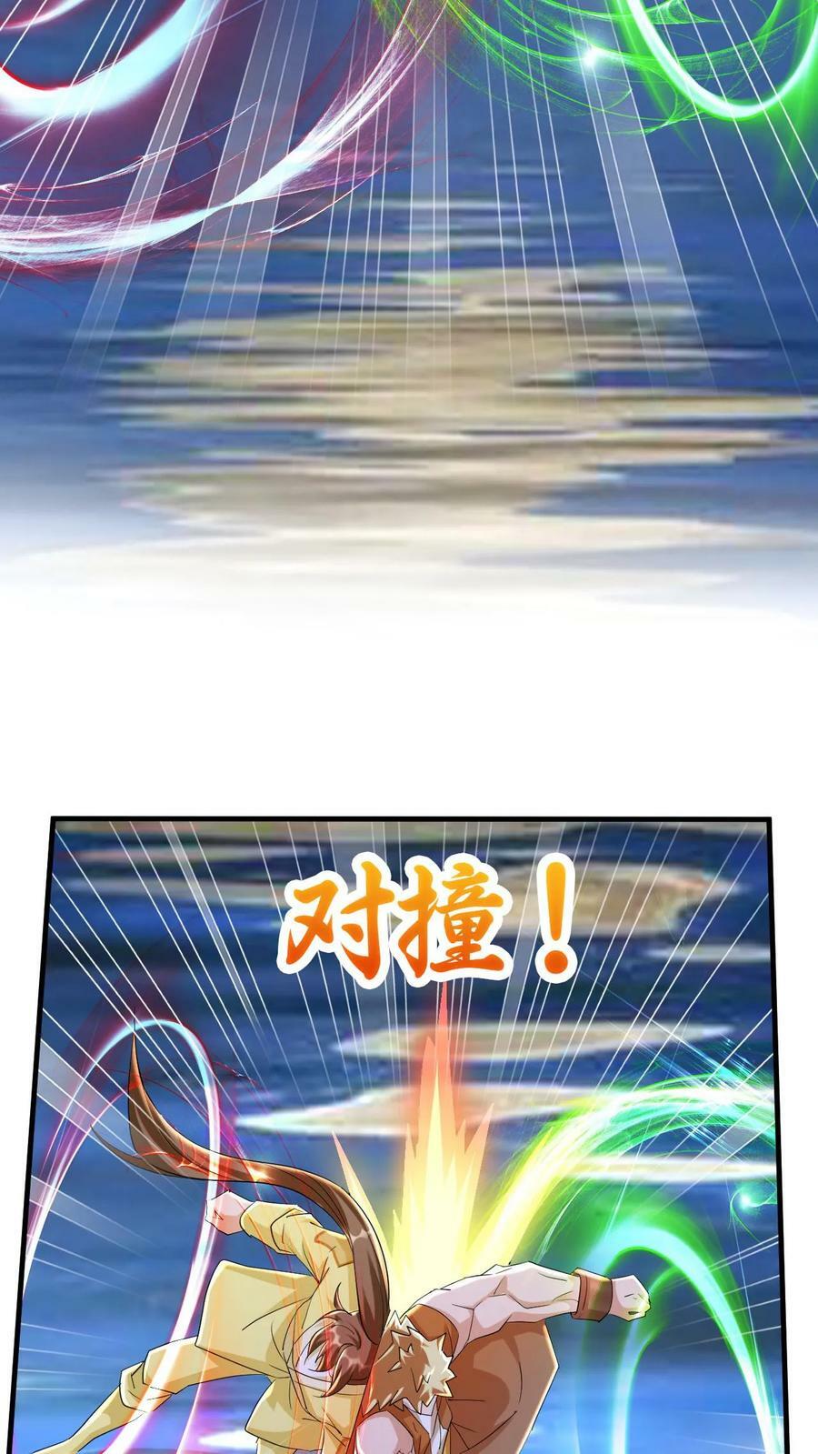 第50话 重伤时空体3