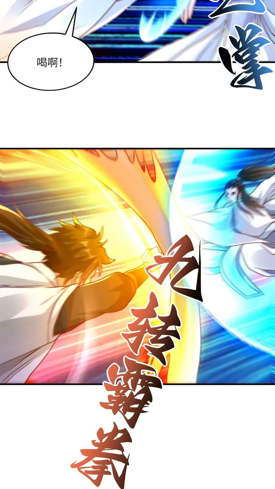 第65话 燃烧吧！时空之体！19