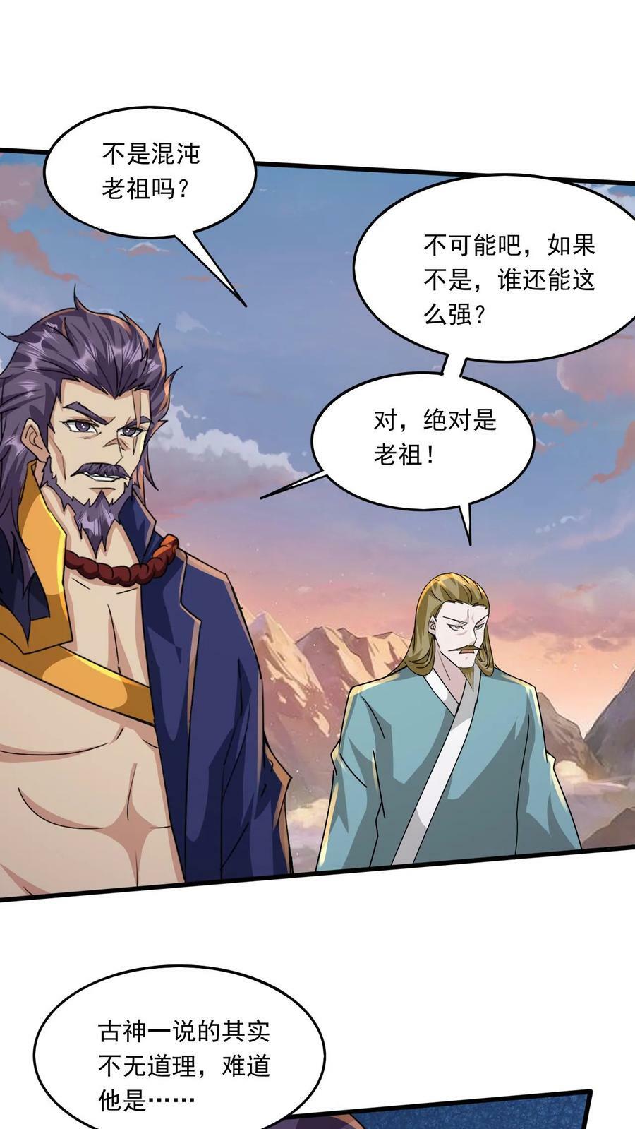 第214话 两大准帝17