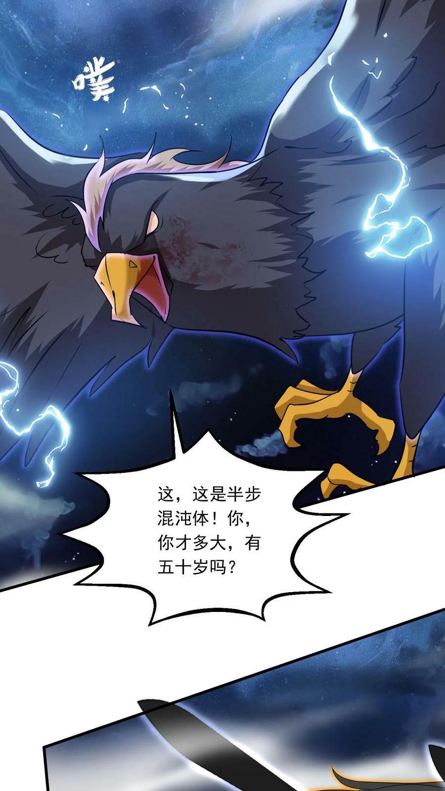 第125话 新任务开启11
