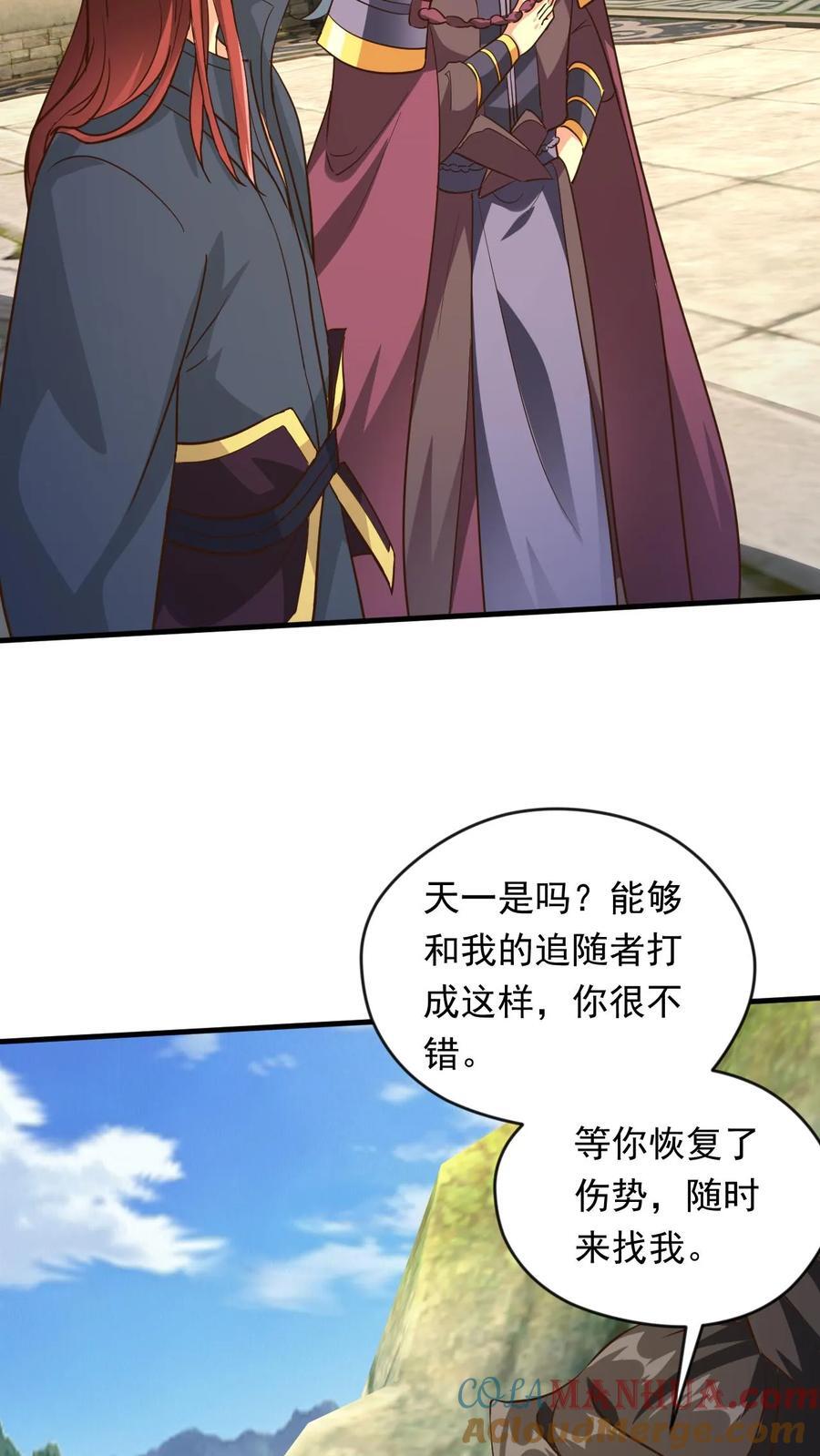 第245话 重登神子18