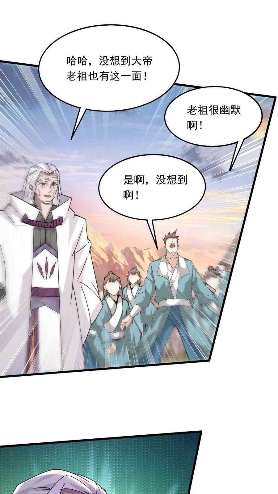 第215话 我是你爷爷19