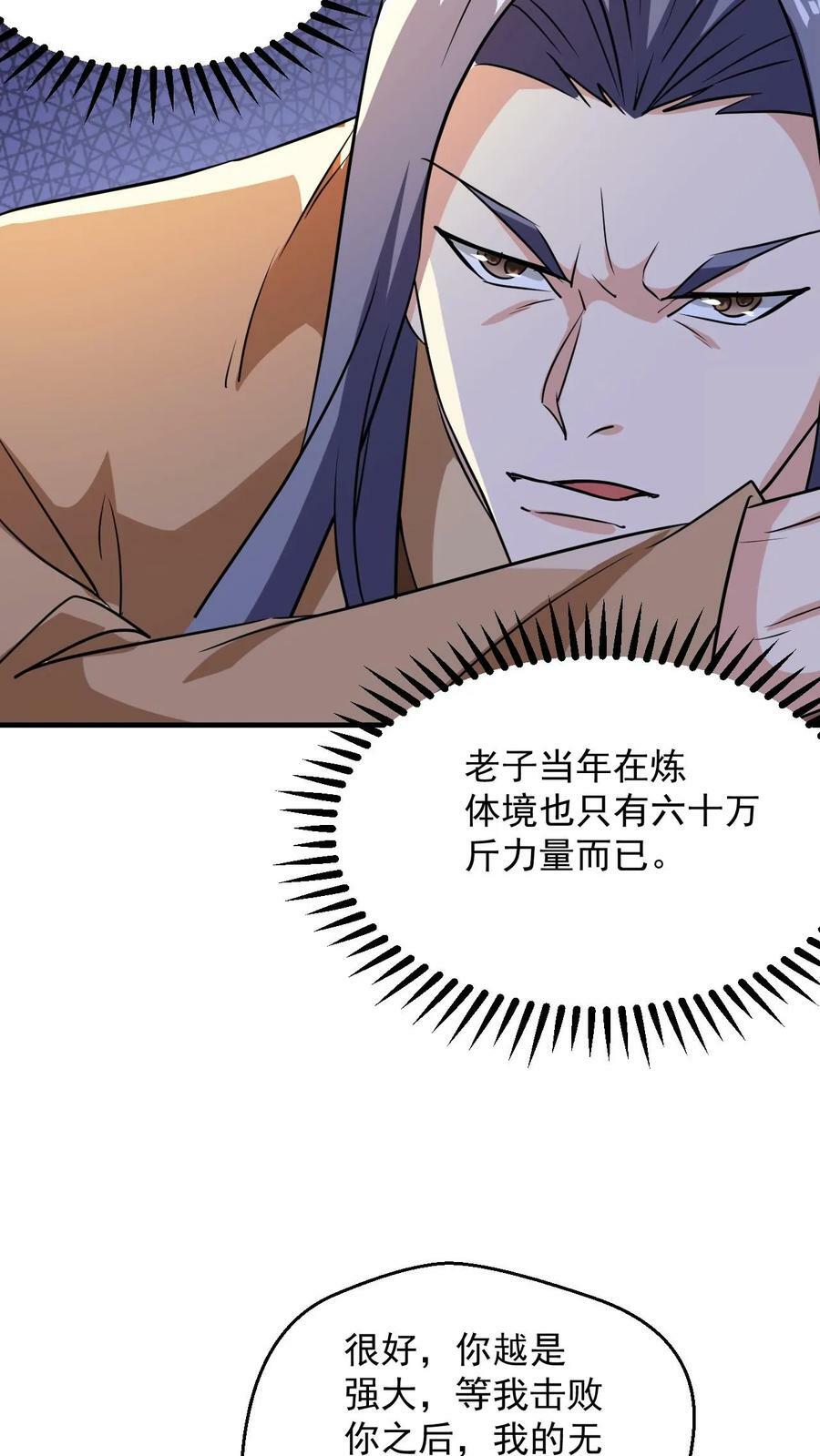 第89话 恐怖的大地印3