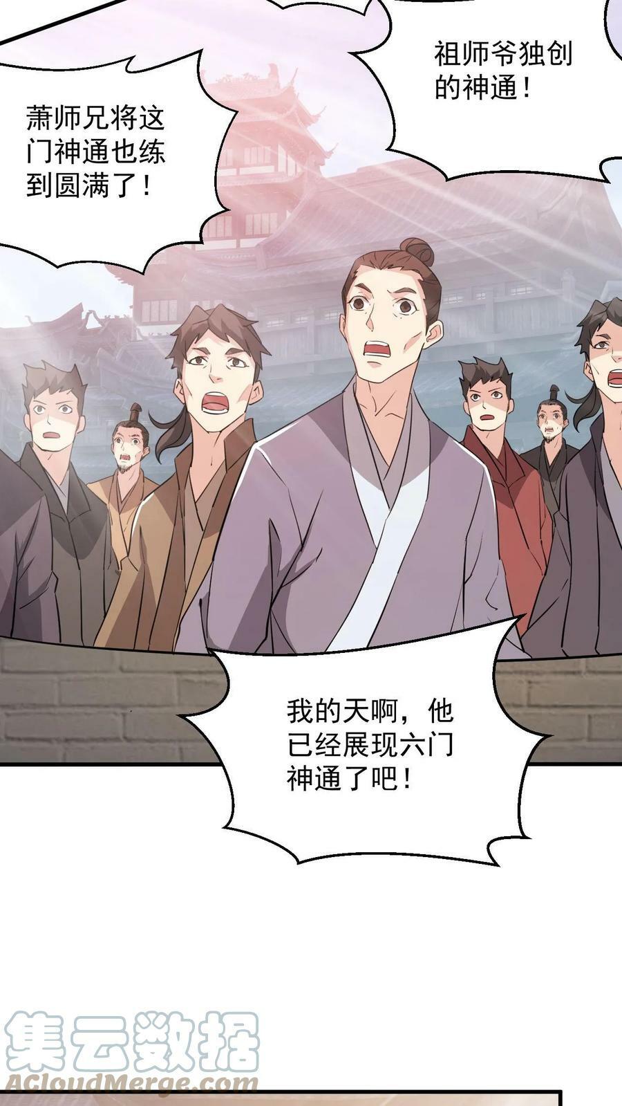 第93话 无敌拳印20
