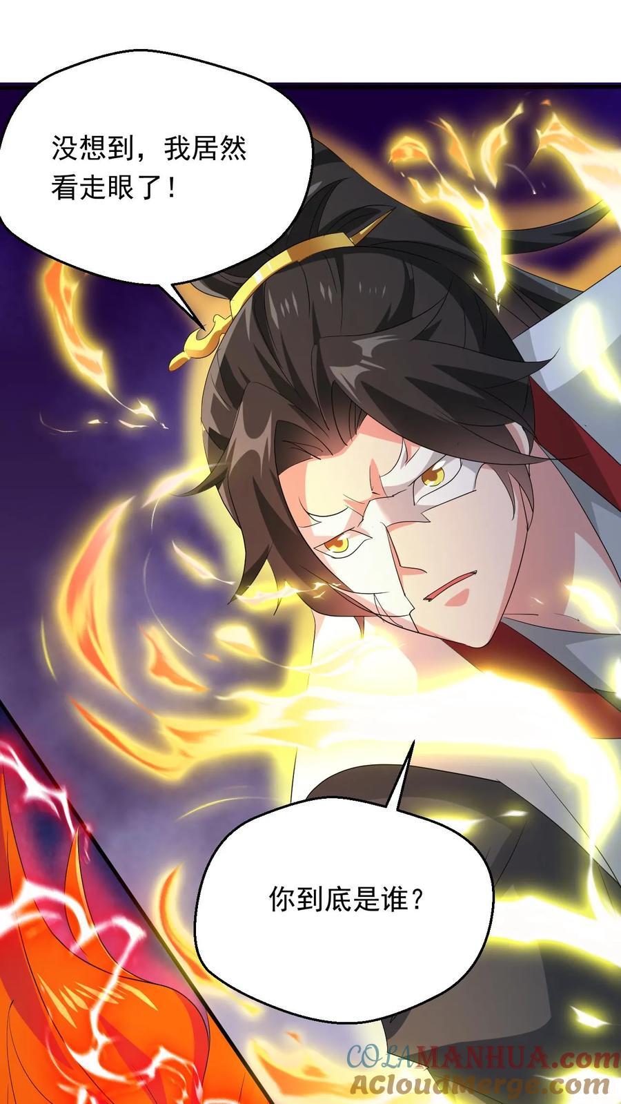 第251话 不是人28