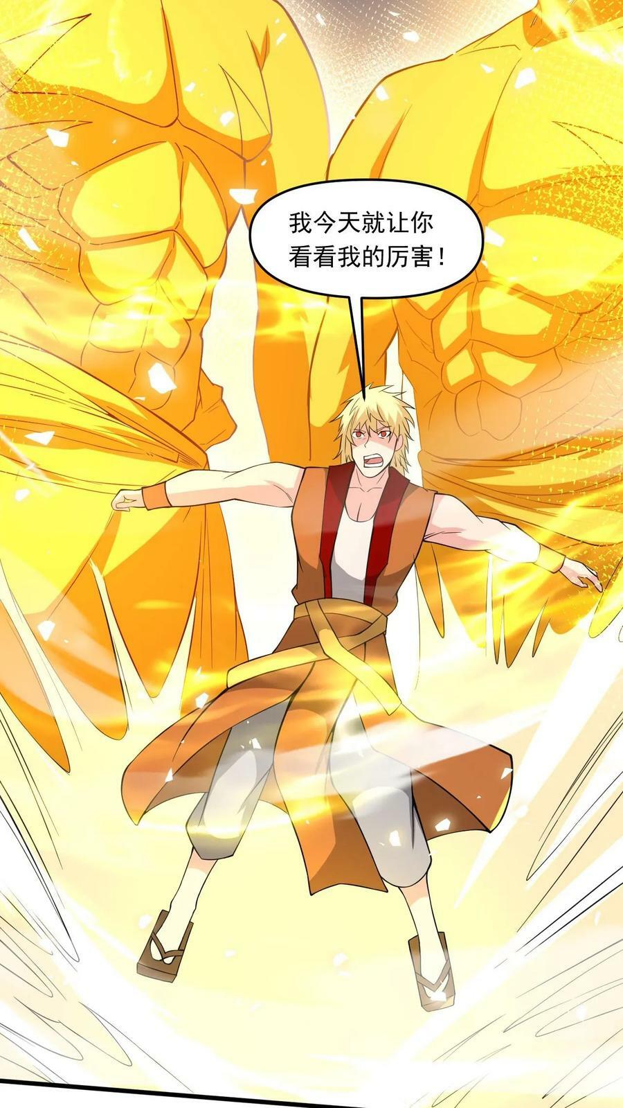 第129话 突破洞天极限11