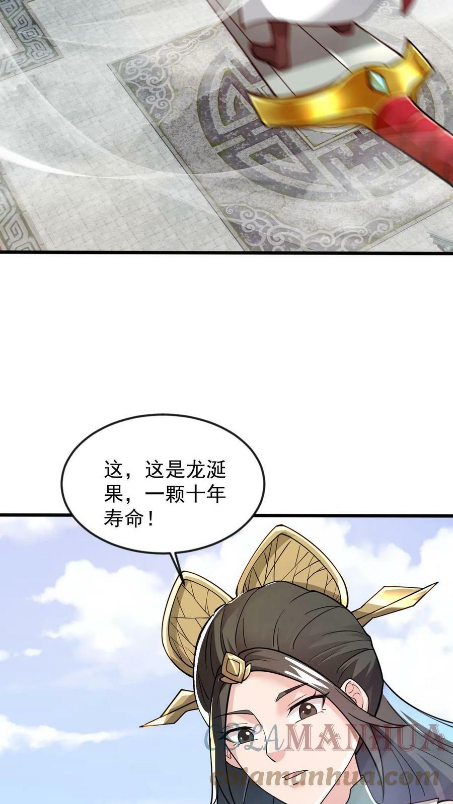 第81话 不可能的任务10