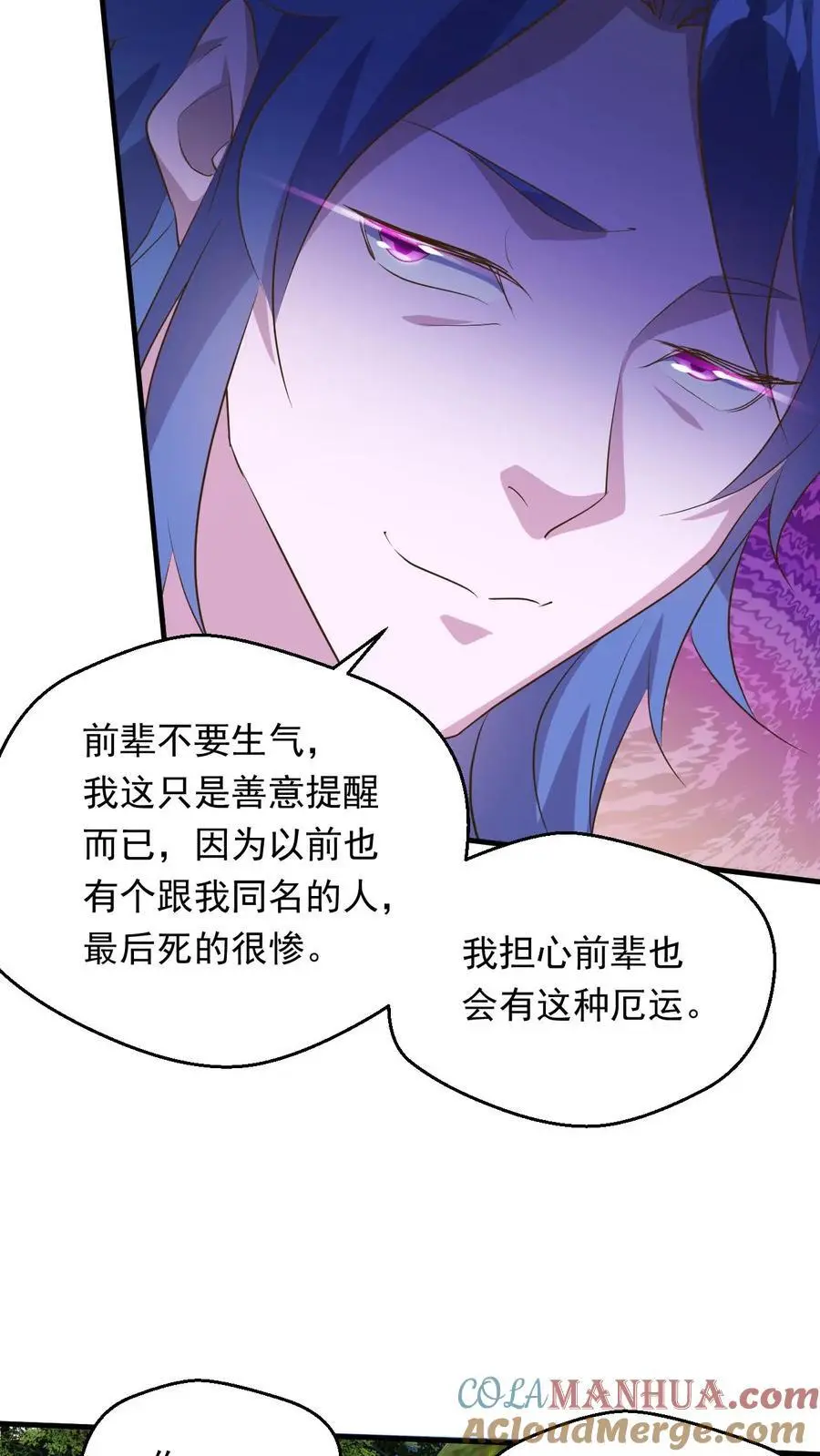 第274话 被坑的天一8