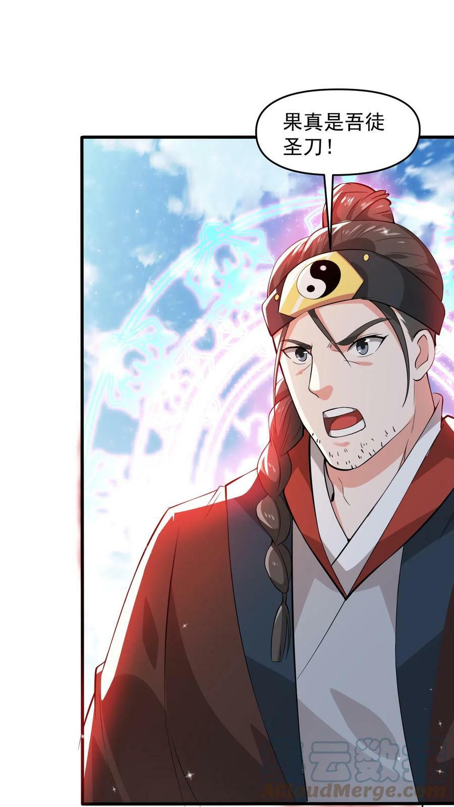 第107话 大战神魂14