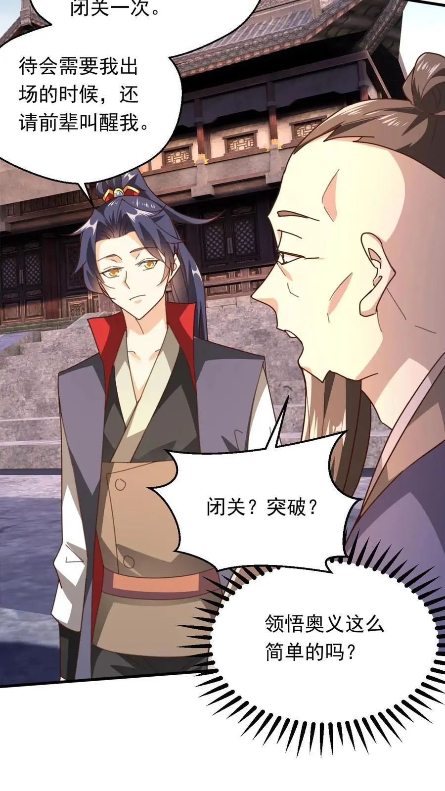 第272话 一剑之威21