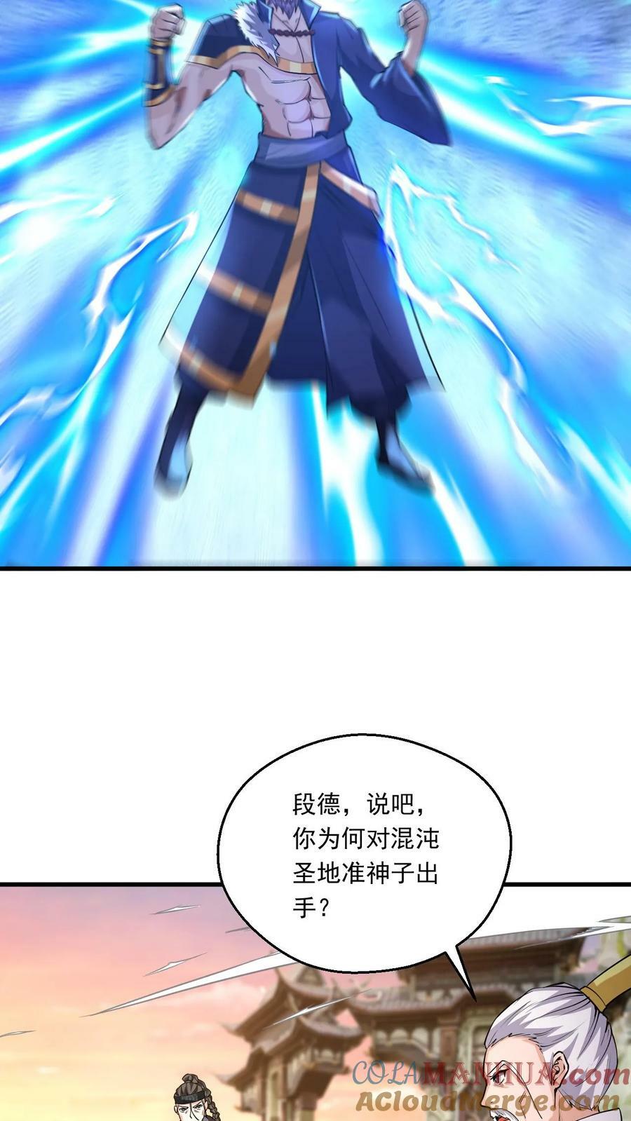 第114话 嚣张2