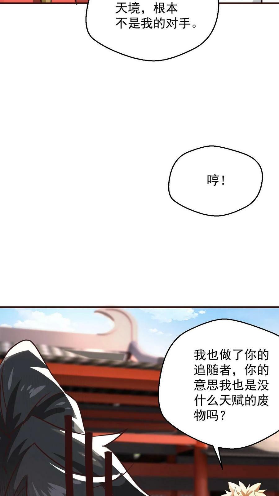 第98话 神秘洞府5