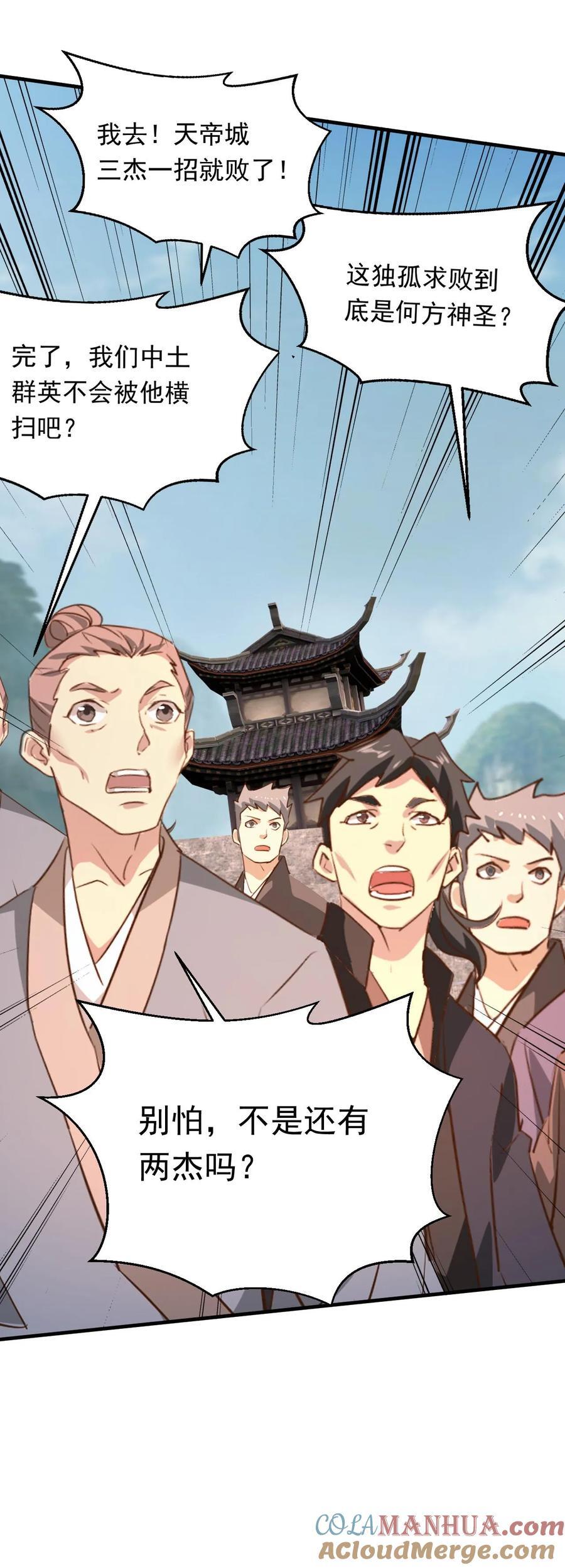 第250话 八方云动30