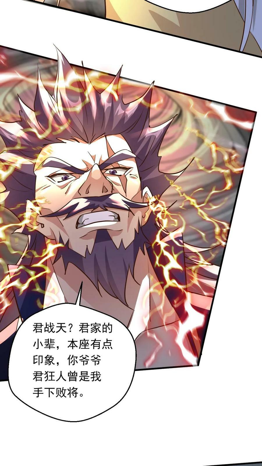 第199话 对战半步大圣13