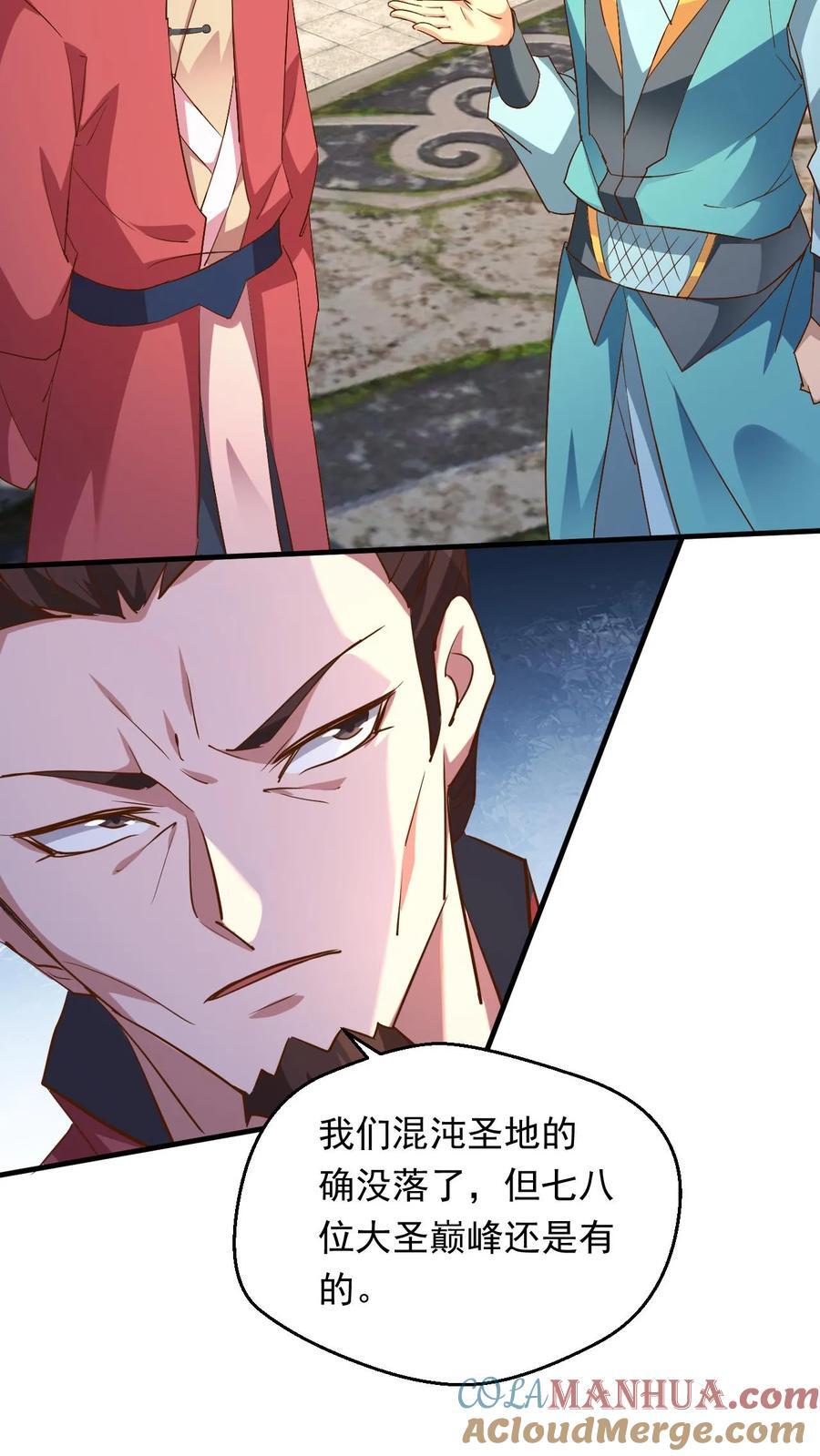 第236话 不信是吧14