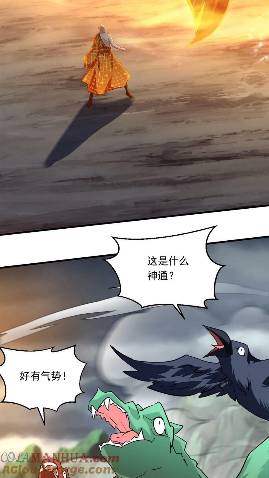 第160话 玩不起8