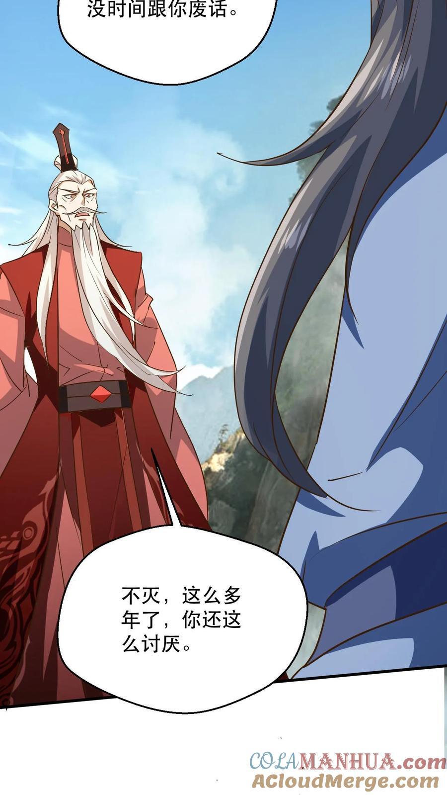 第238话 挑战20