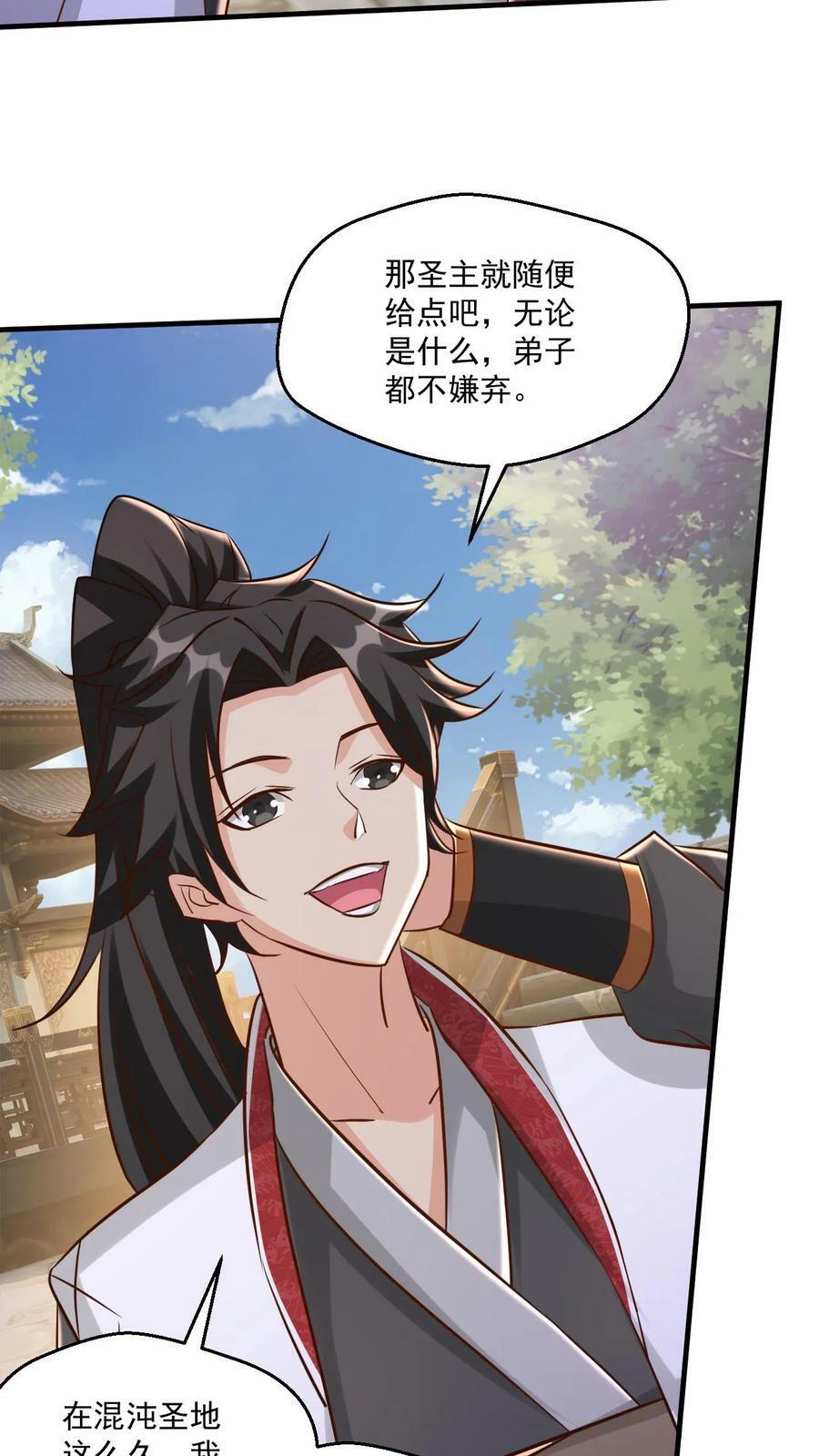 第71话 圣主的认可7