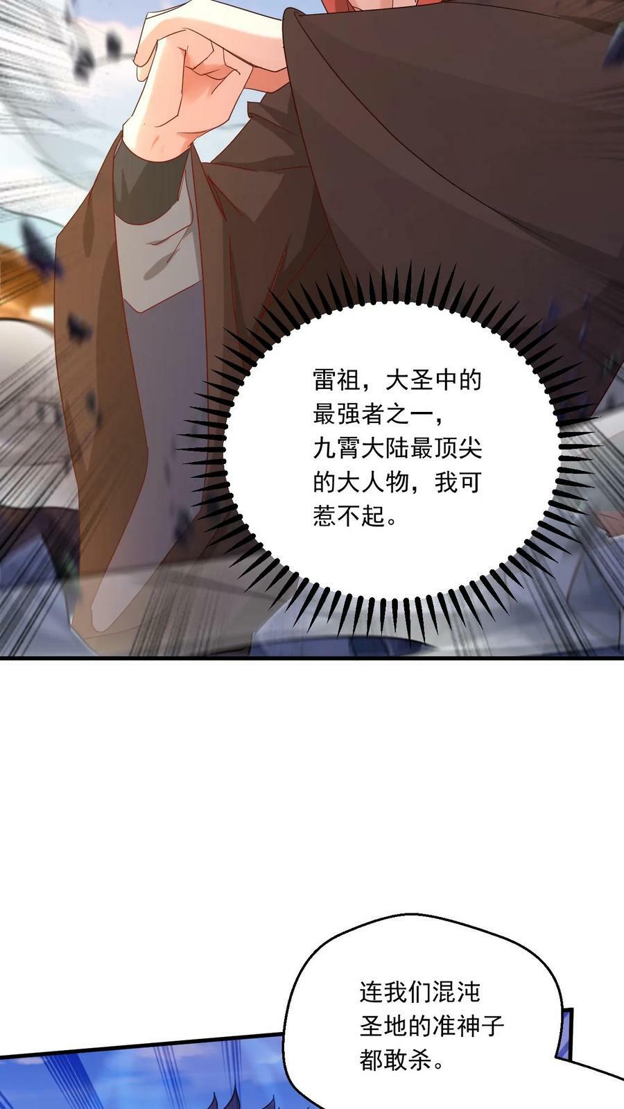 第111话 打上圣王宗9