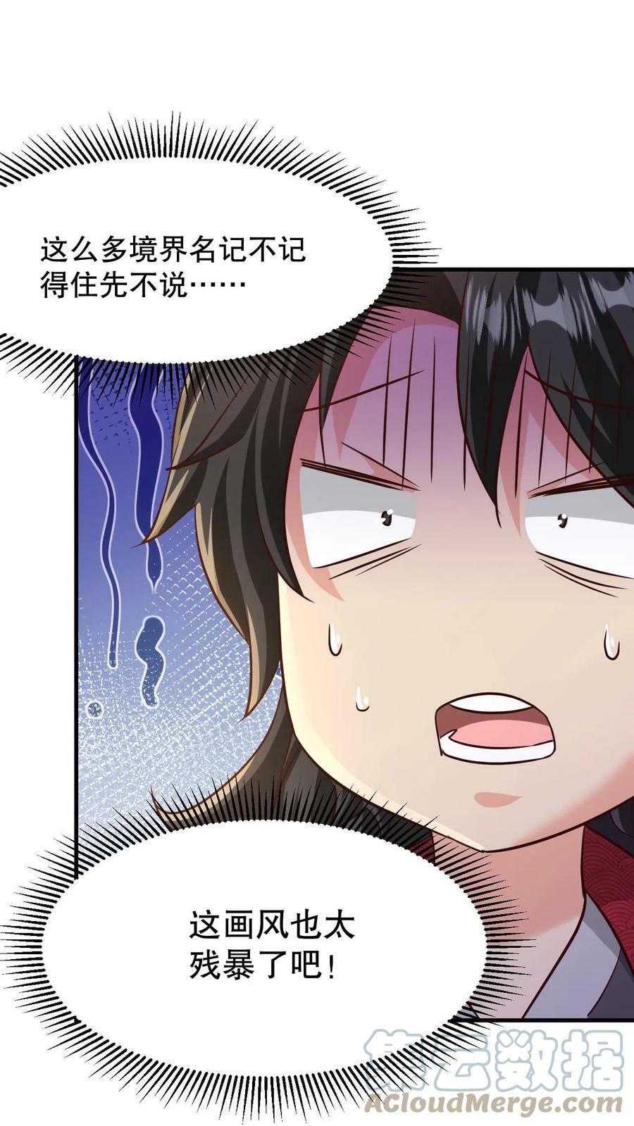第3话 打破记录27