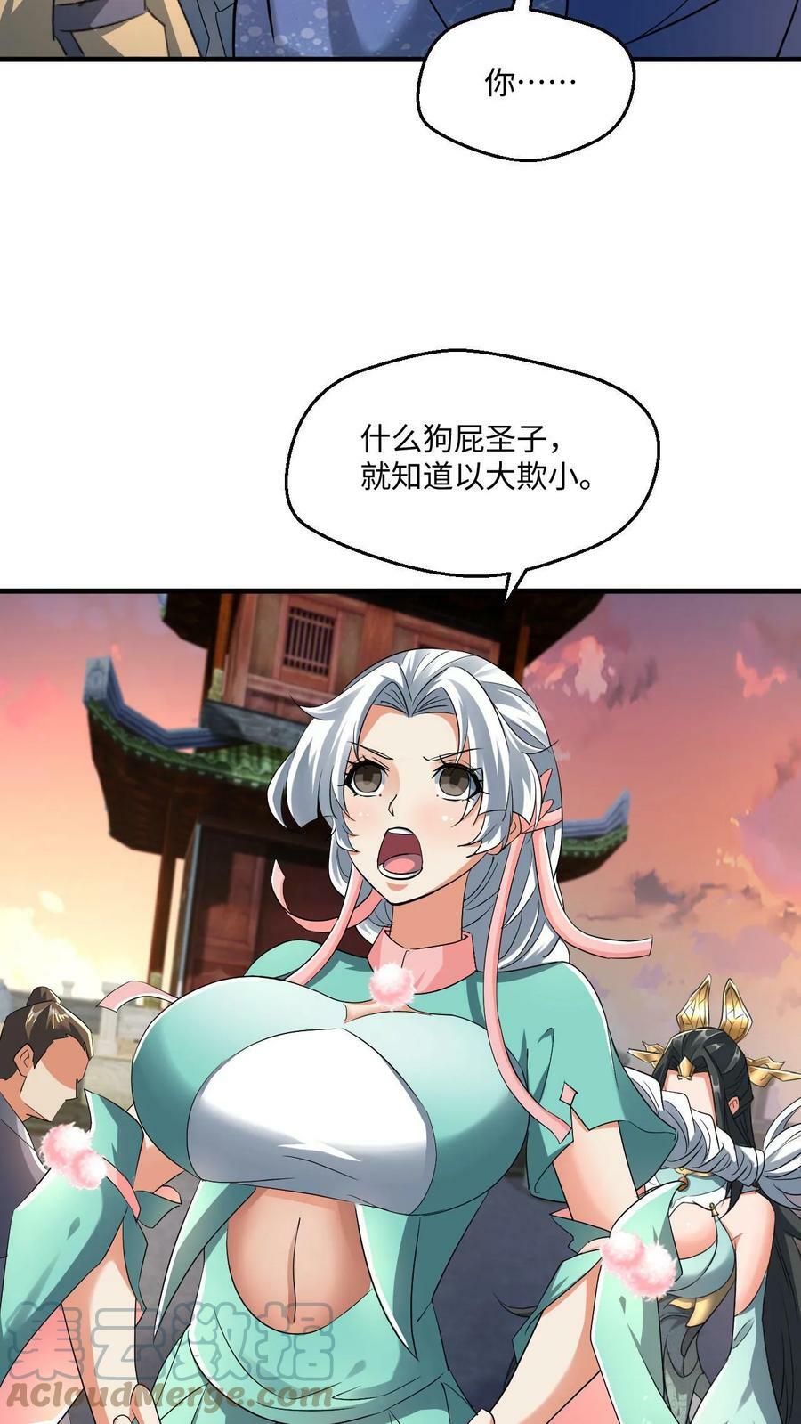 第24话 圣子又如何10