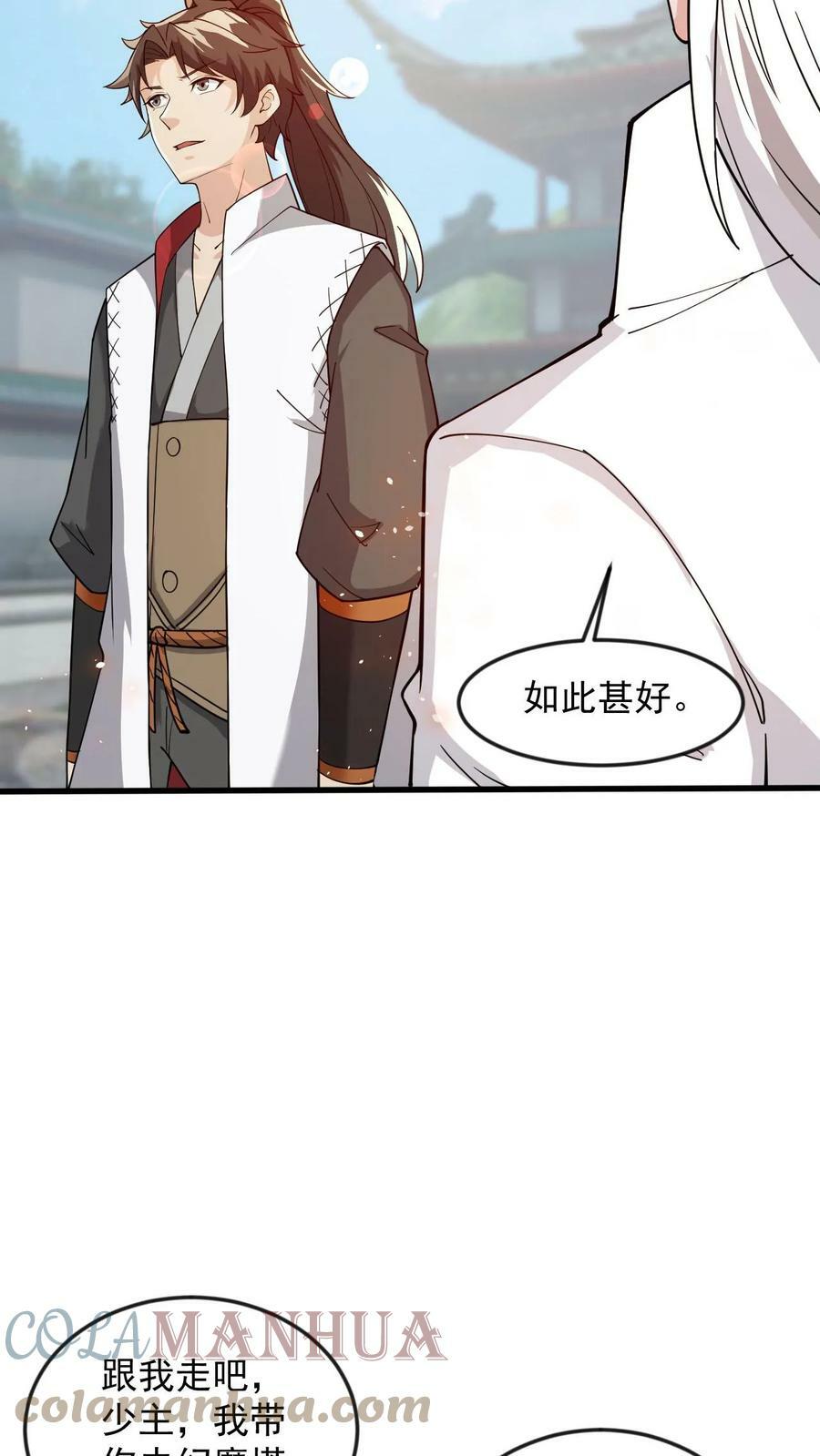 第81话 不可能的任务8