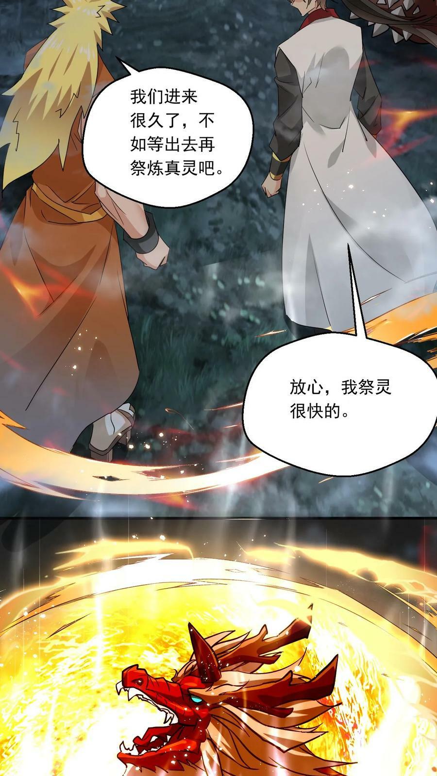 第131话 炸了21