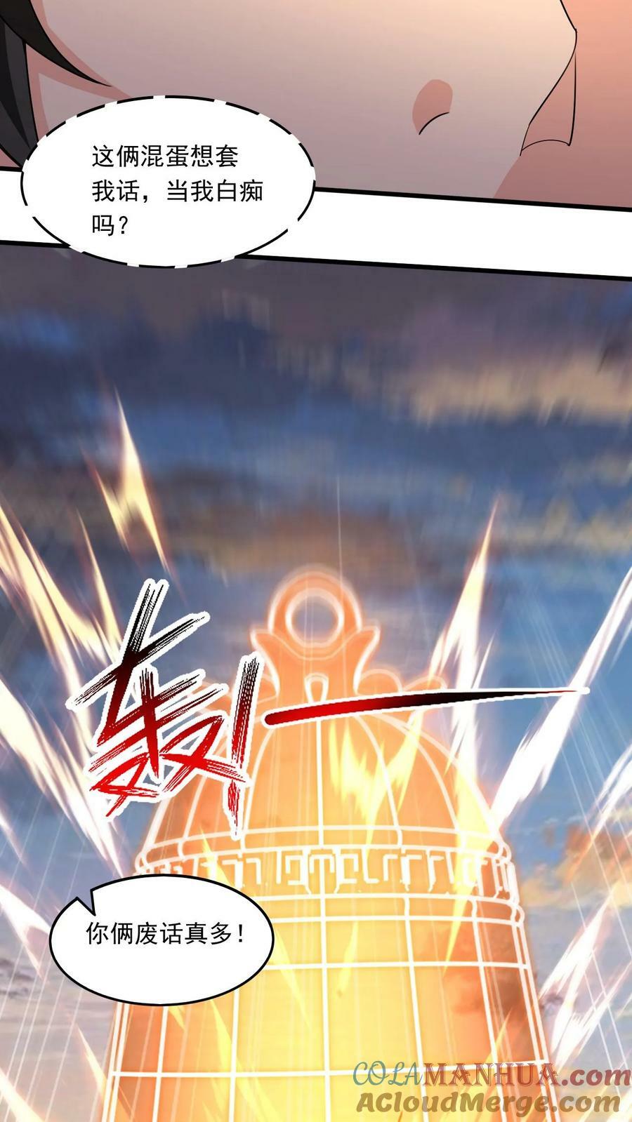 第215话 我是你爷爷12
