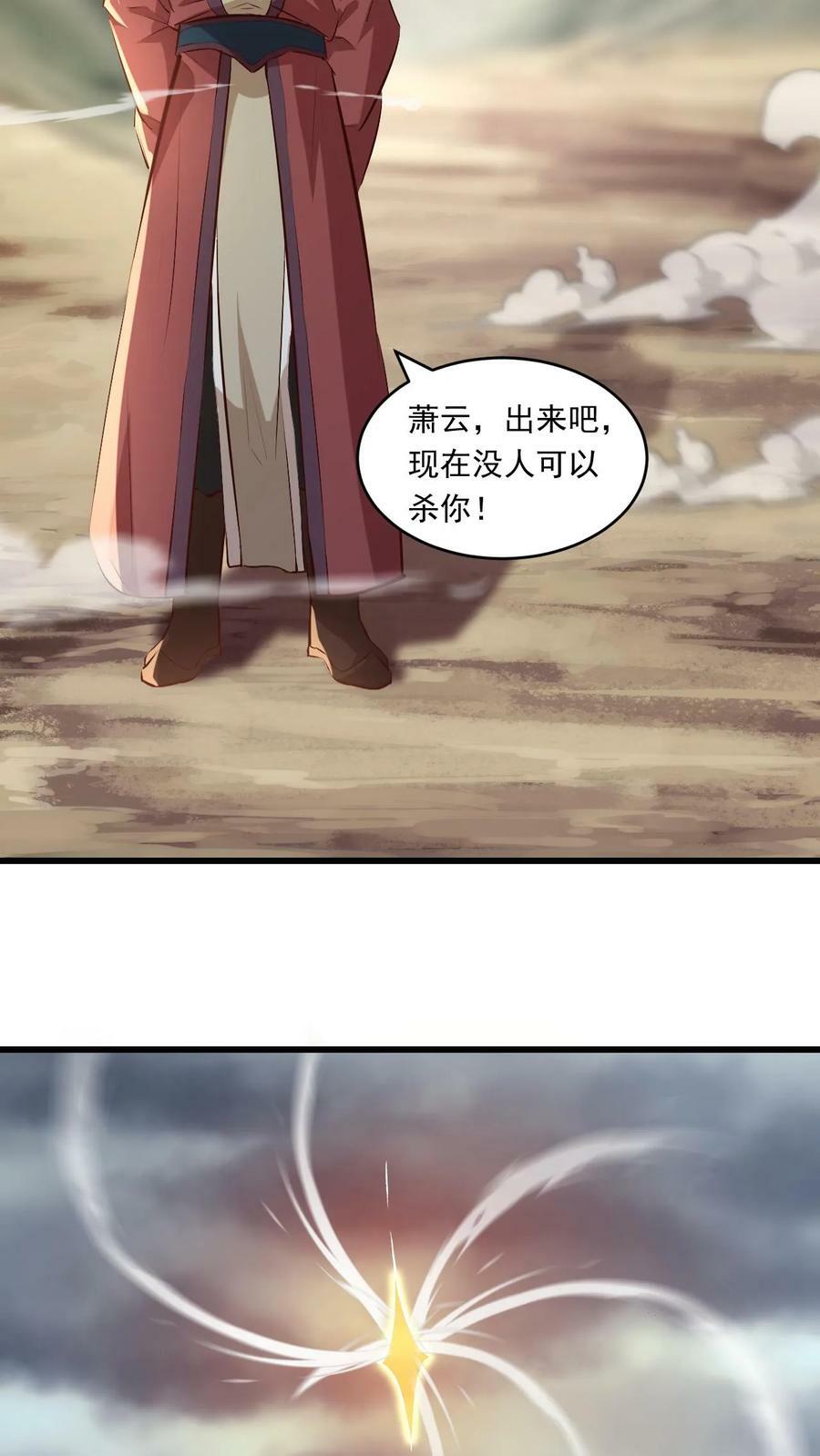 第138话 强势25