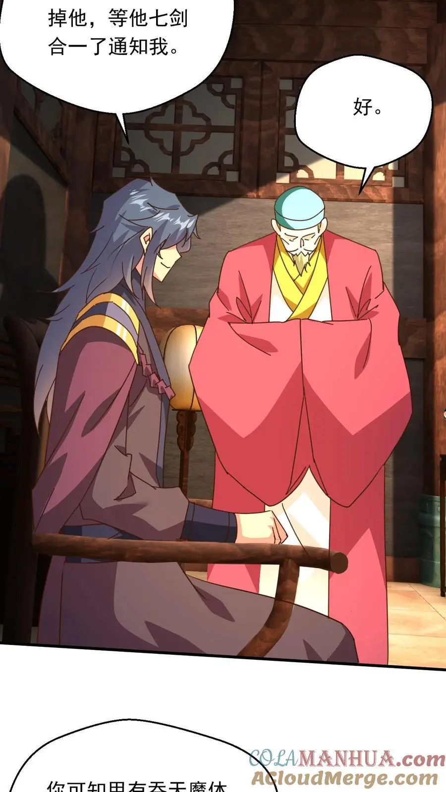 第266话 他是古神一的爷爷14