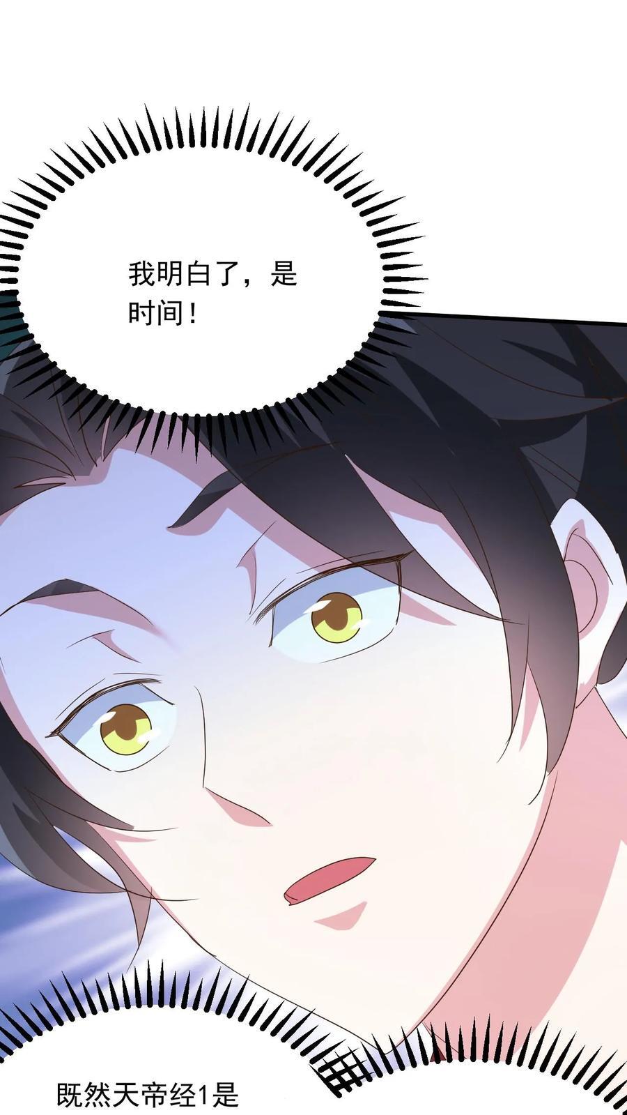 第249话 邀战中土群英17