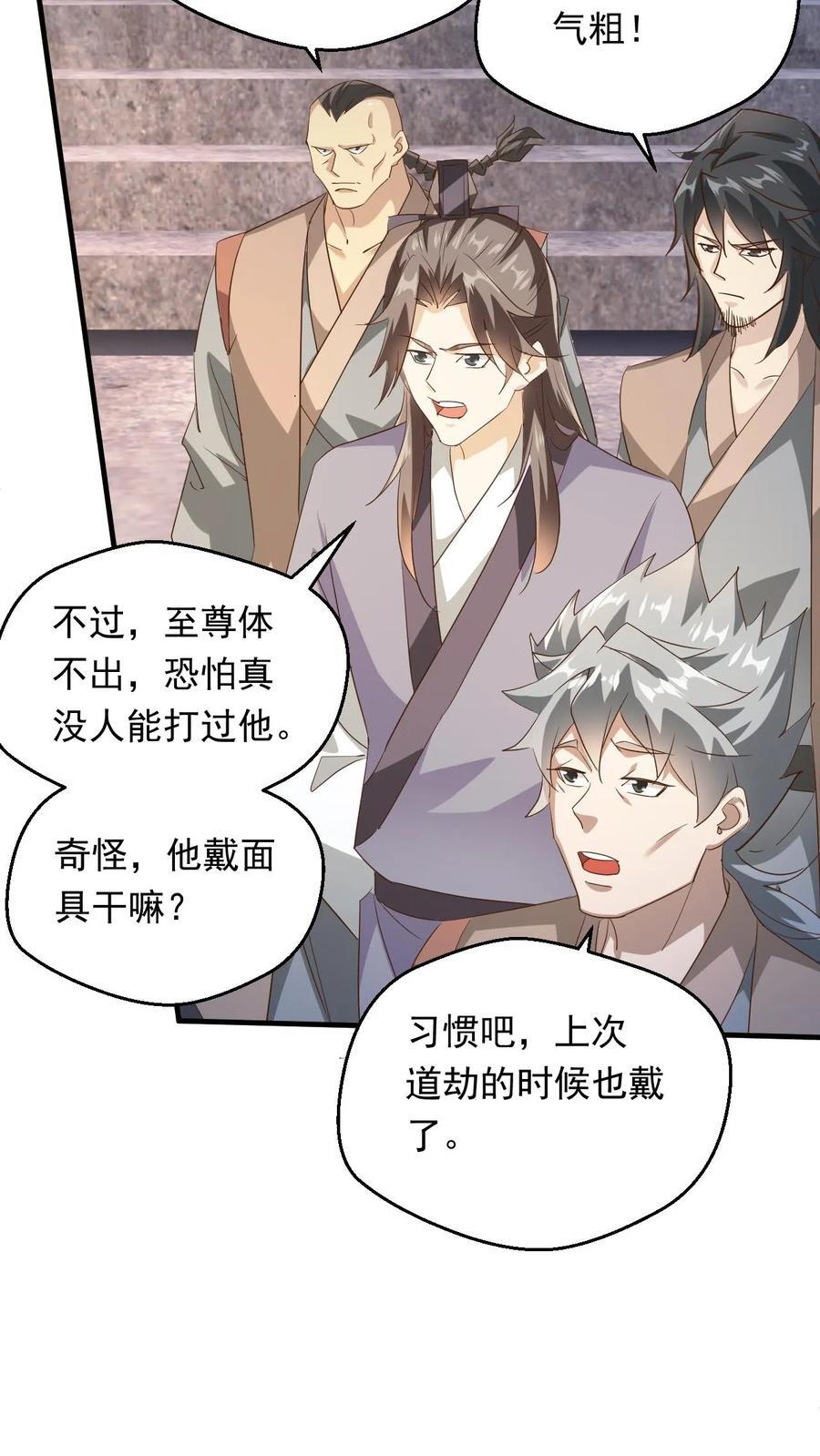 第250话 八方云动11