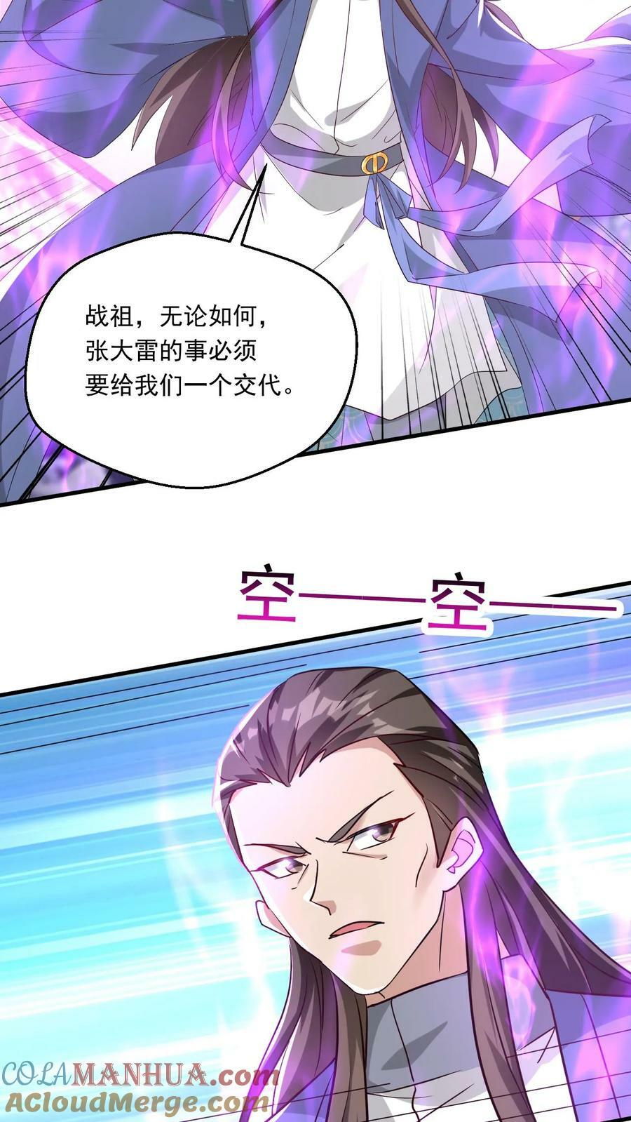 第209话 给你一定交代24