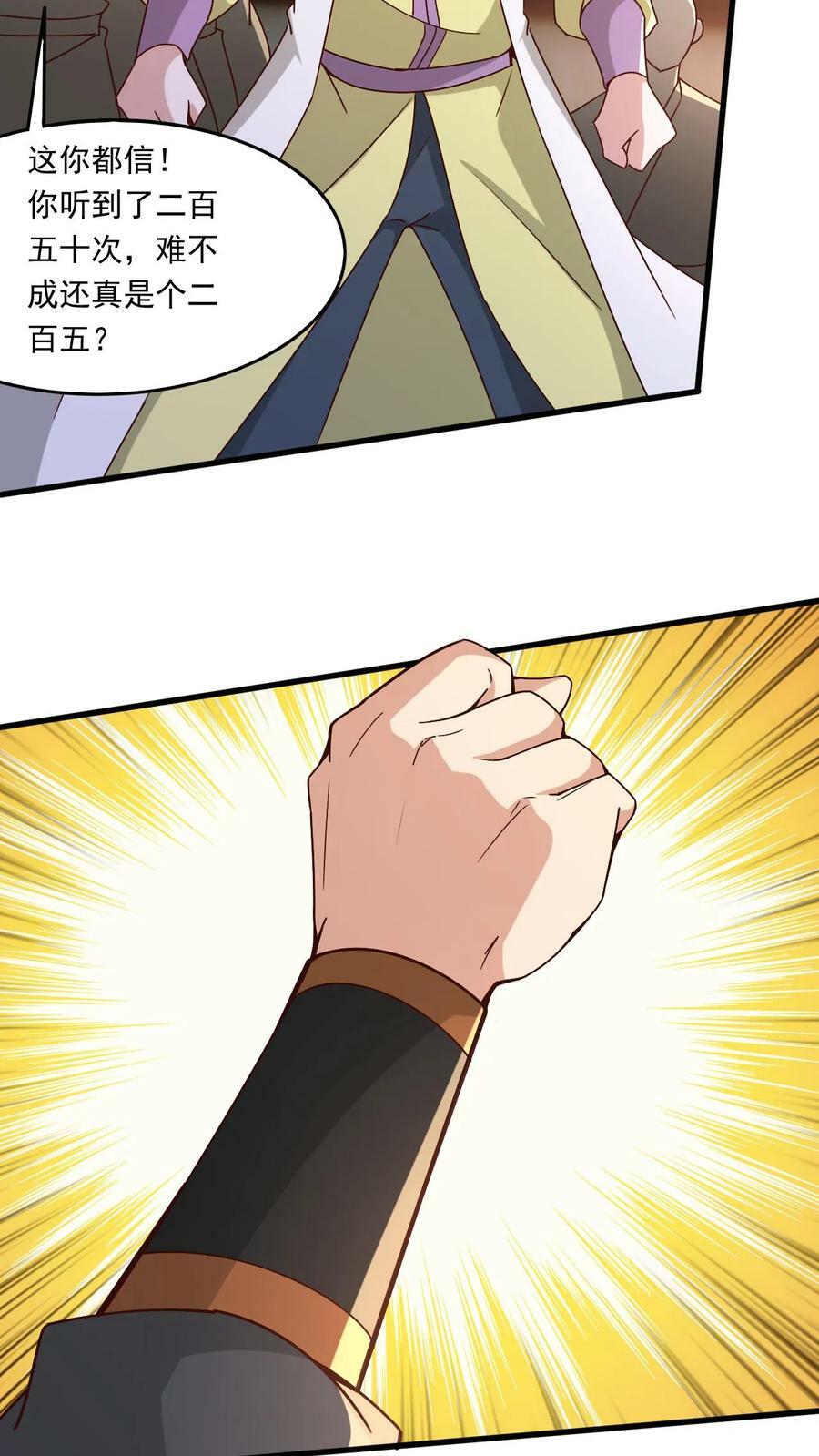 第191话 一群傻叉17