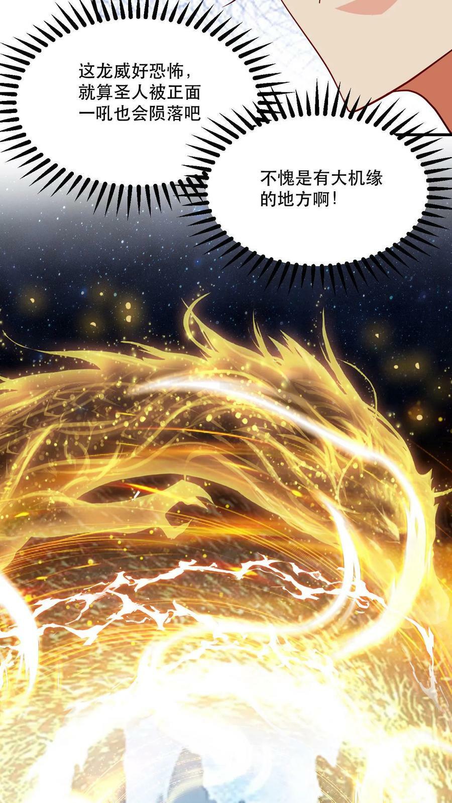 第41话 天才云集21