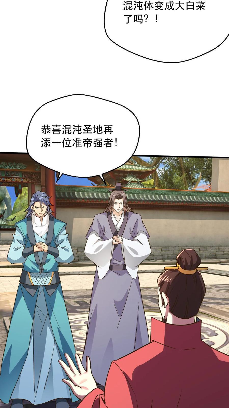 第237话 雷祖晋升准帝5