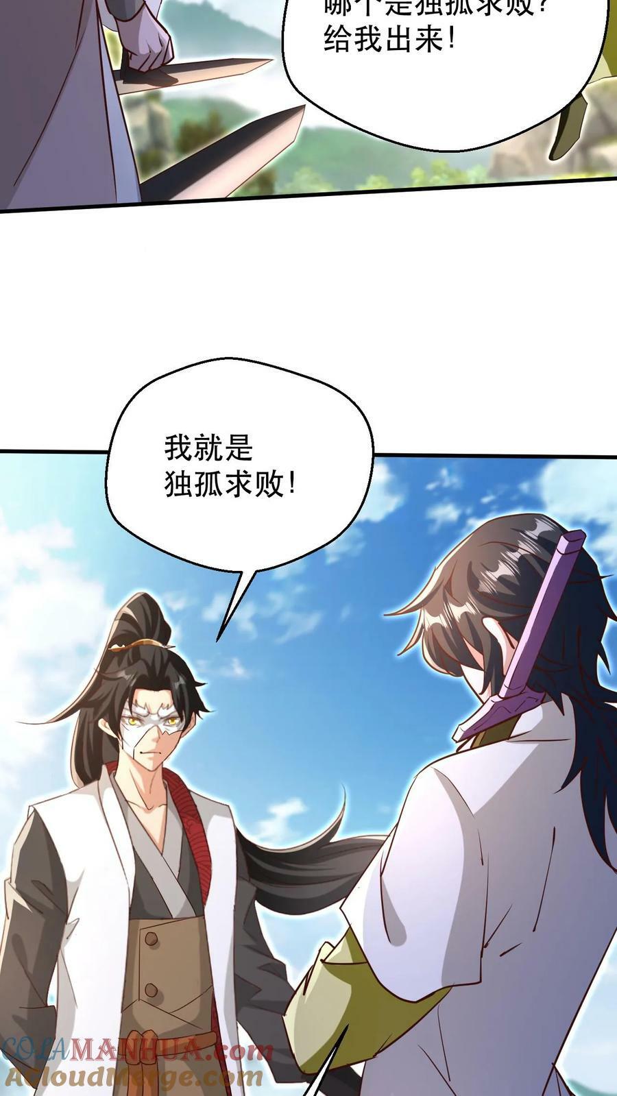 第184话 忽悠接着忽悠16