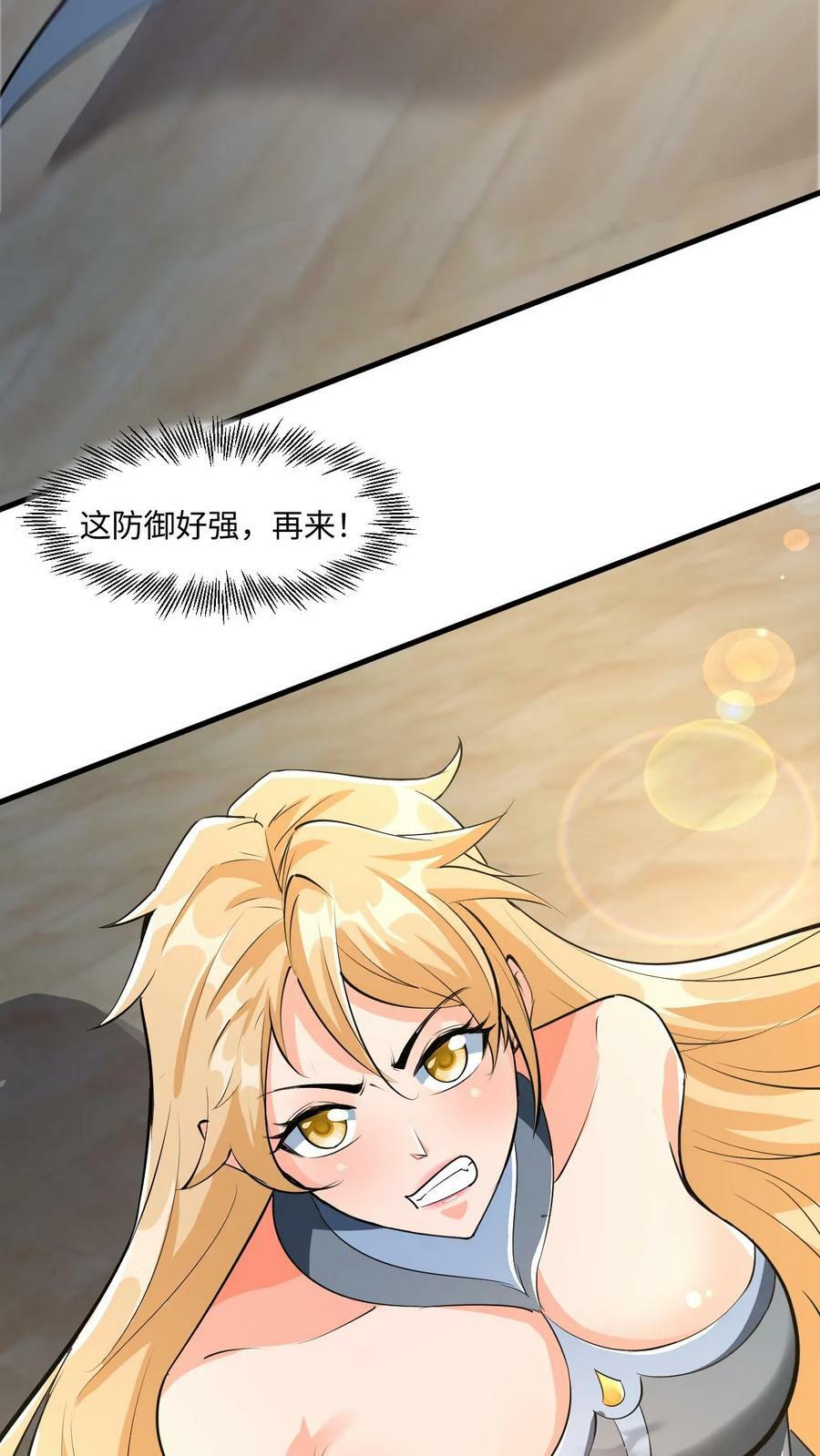 第13话 师兄帮你报仇38
